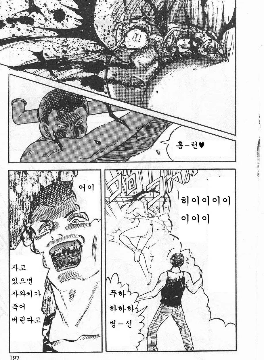 웹툰 이미지 122