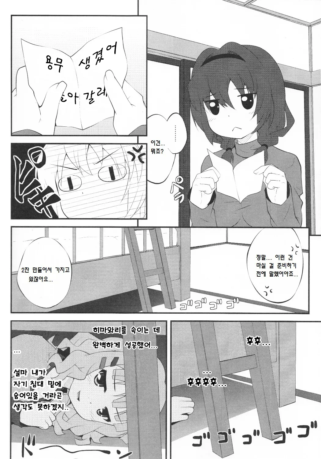 웹툰 이미지 2