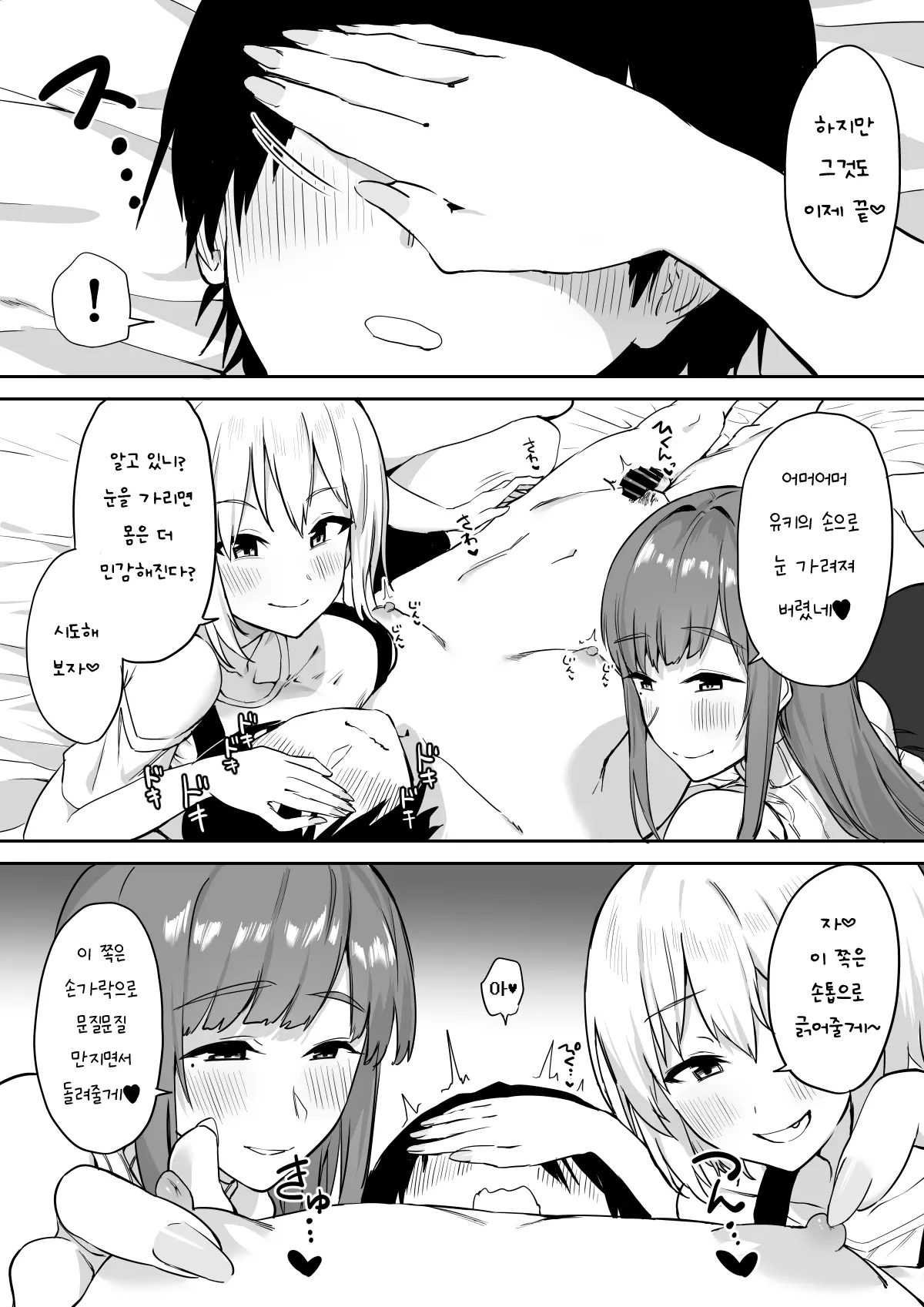웹툰 이미지 33