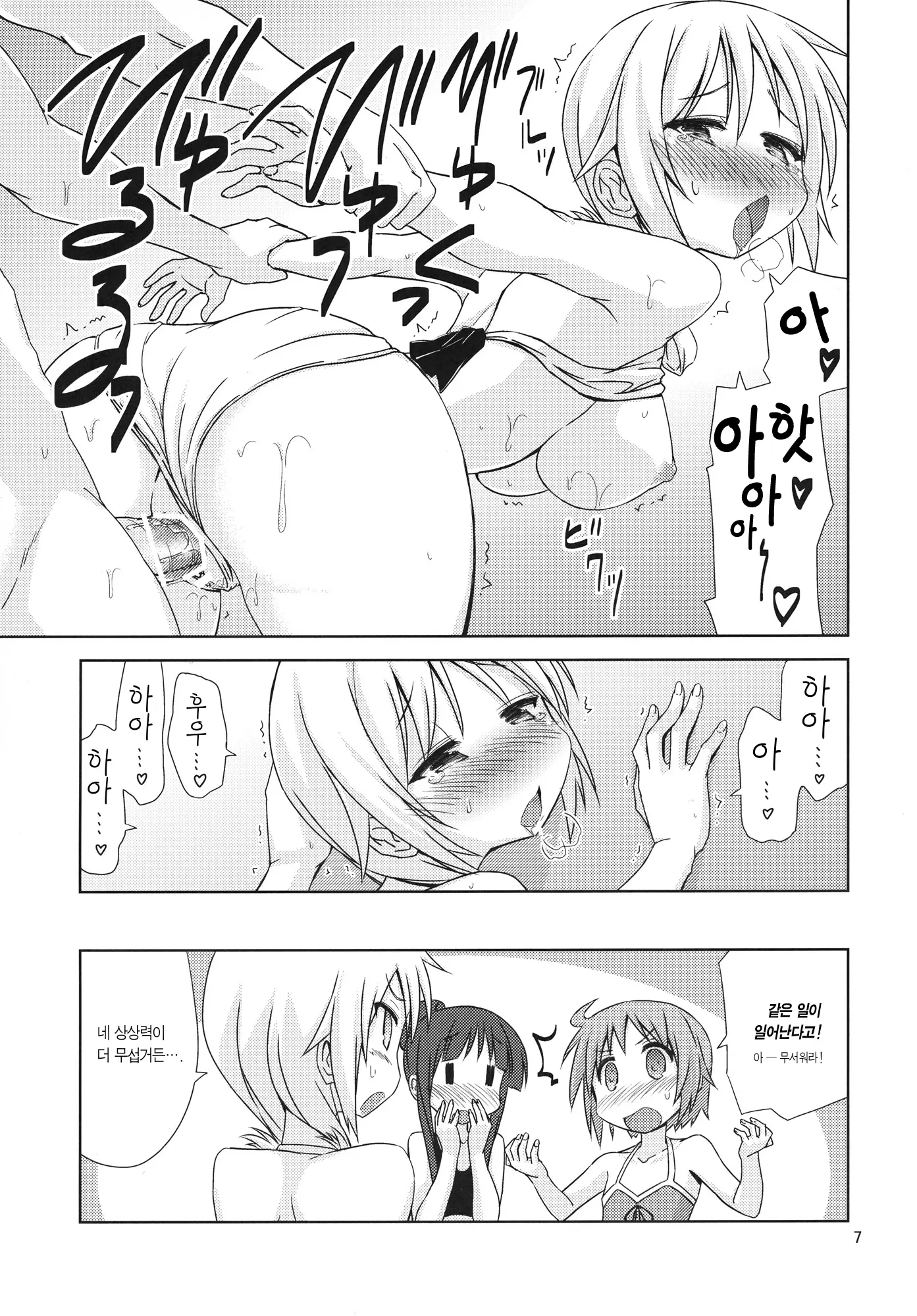웹툰 이미지 5