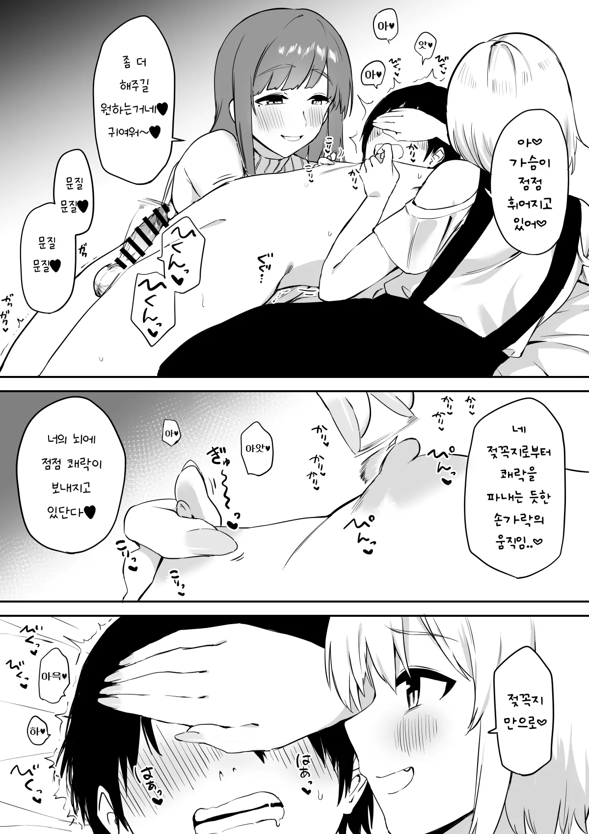 웹툰 이미지 36