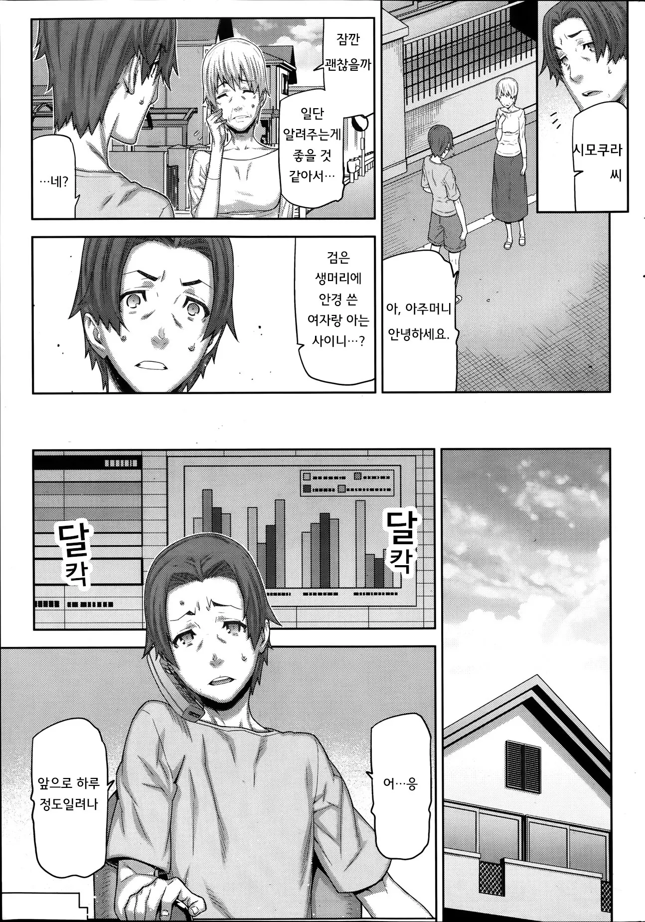 웹툰 이미지 26
