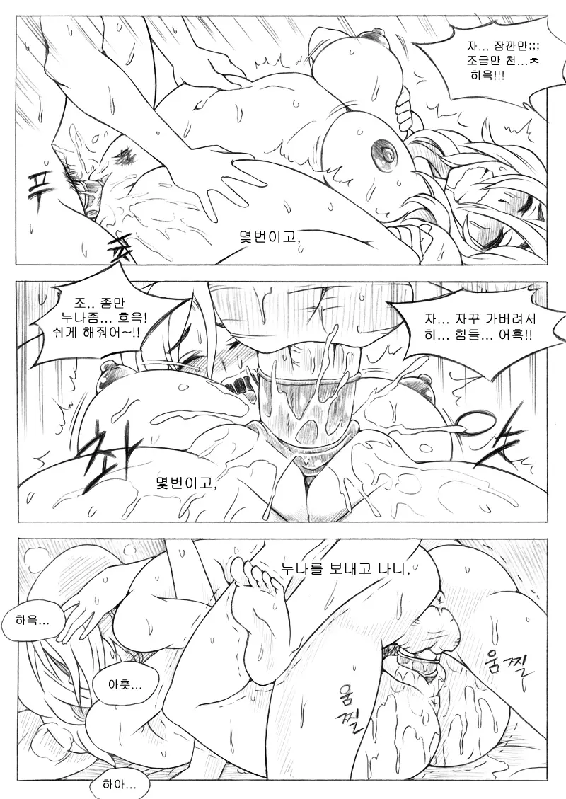 웹툰 이미지 133