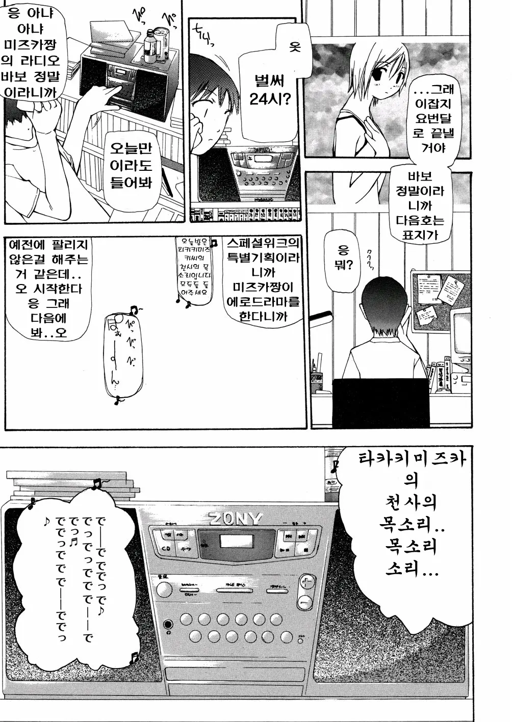 웹툰 이미지 148