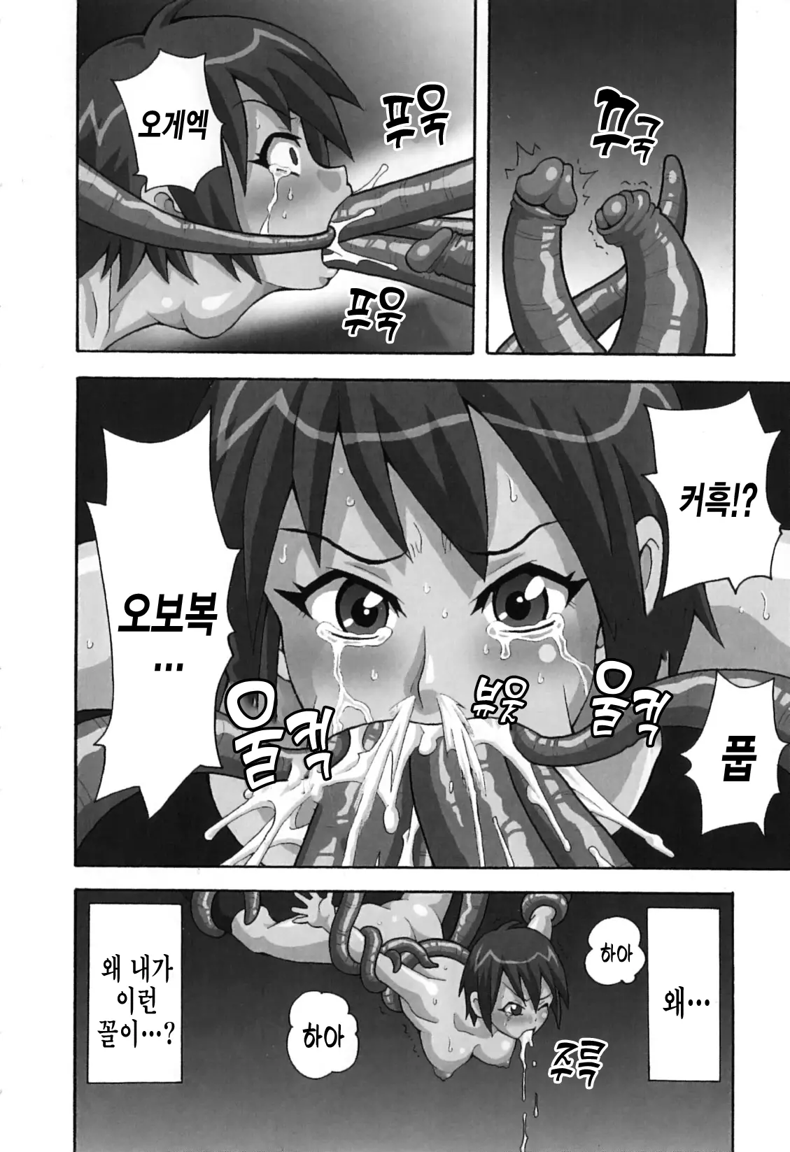 웹툰 이미지 3