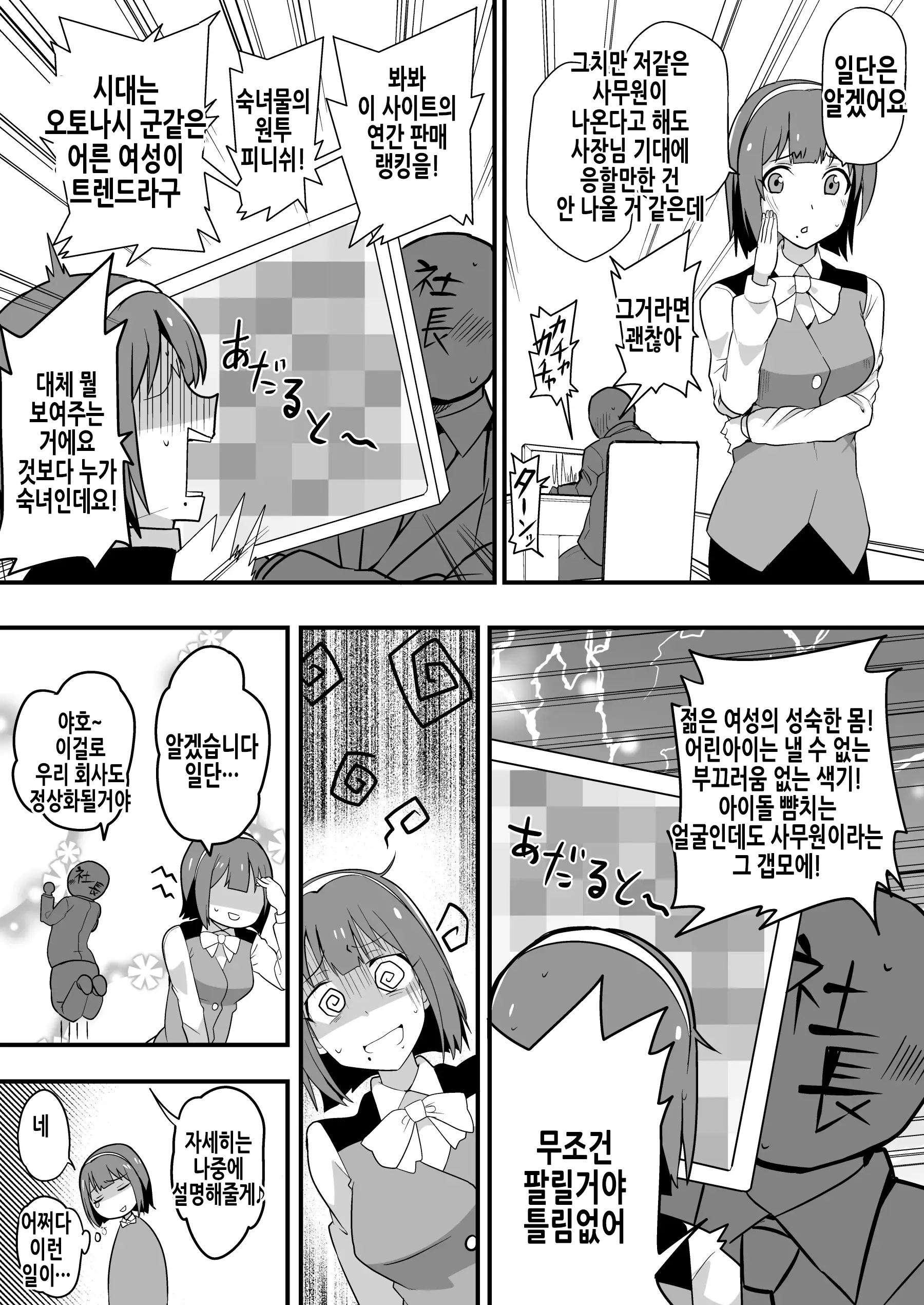 웹툰 이미지 4