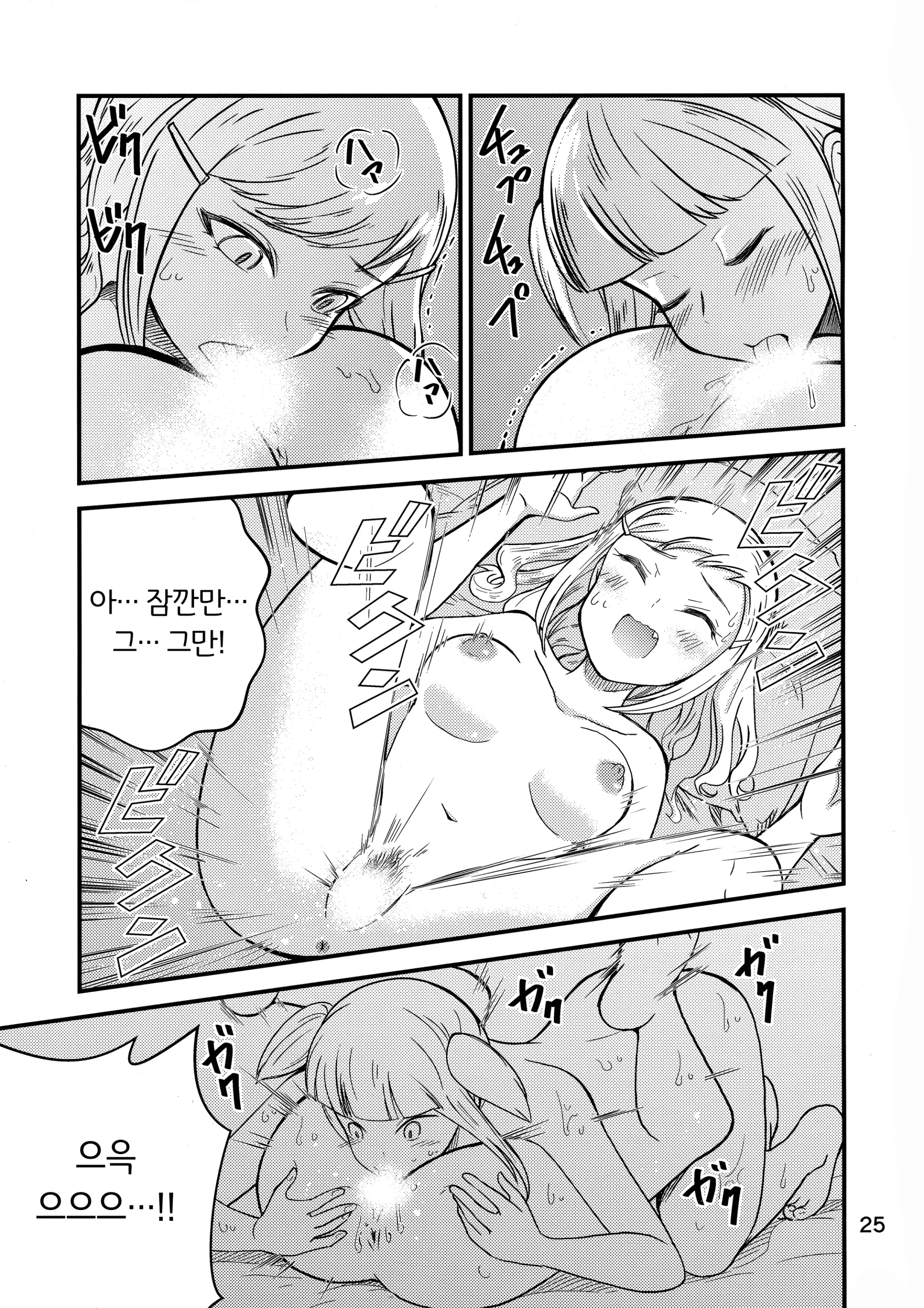 웹툰 이미지 23