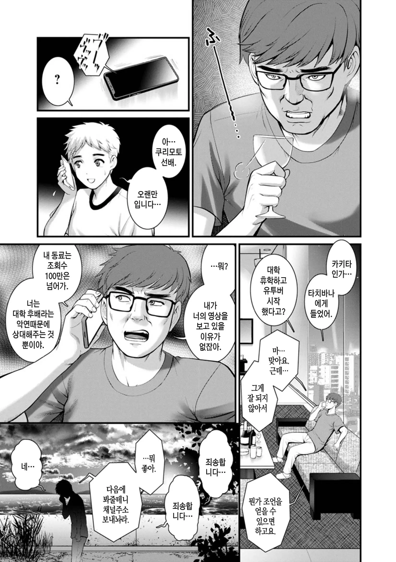 웹툰 이미지 110