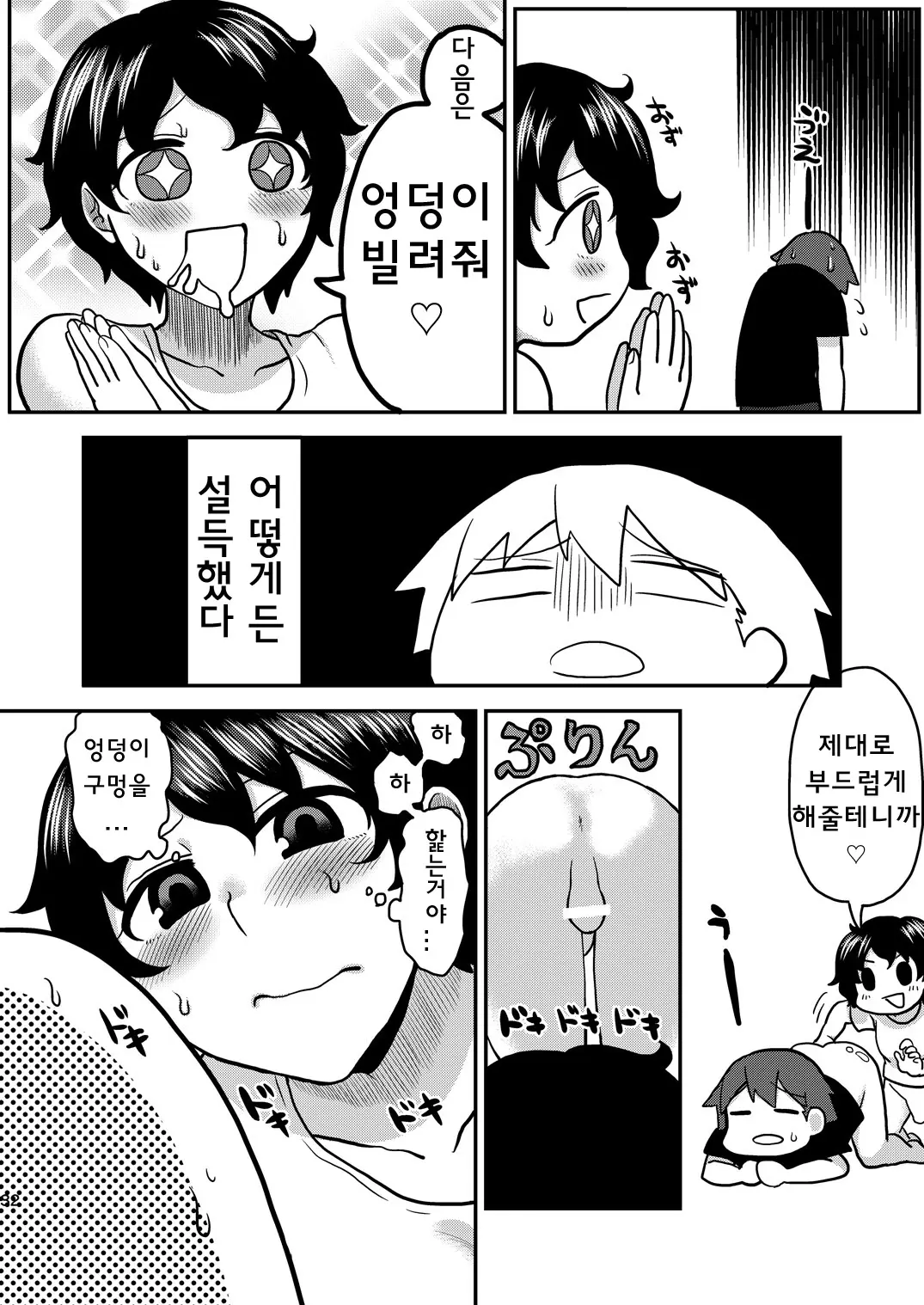 웹툰 이미지 31