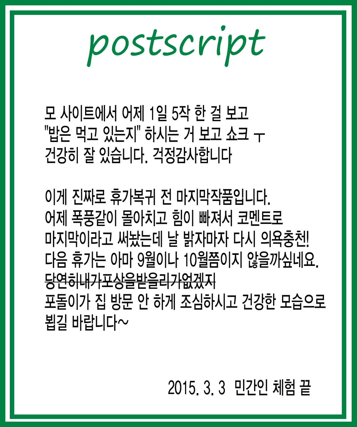 웹툰 이미지 16