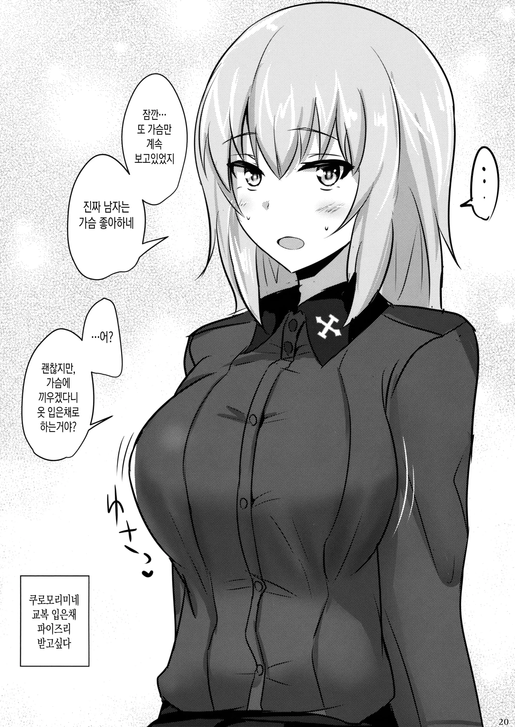 웹툰 이미지 149