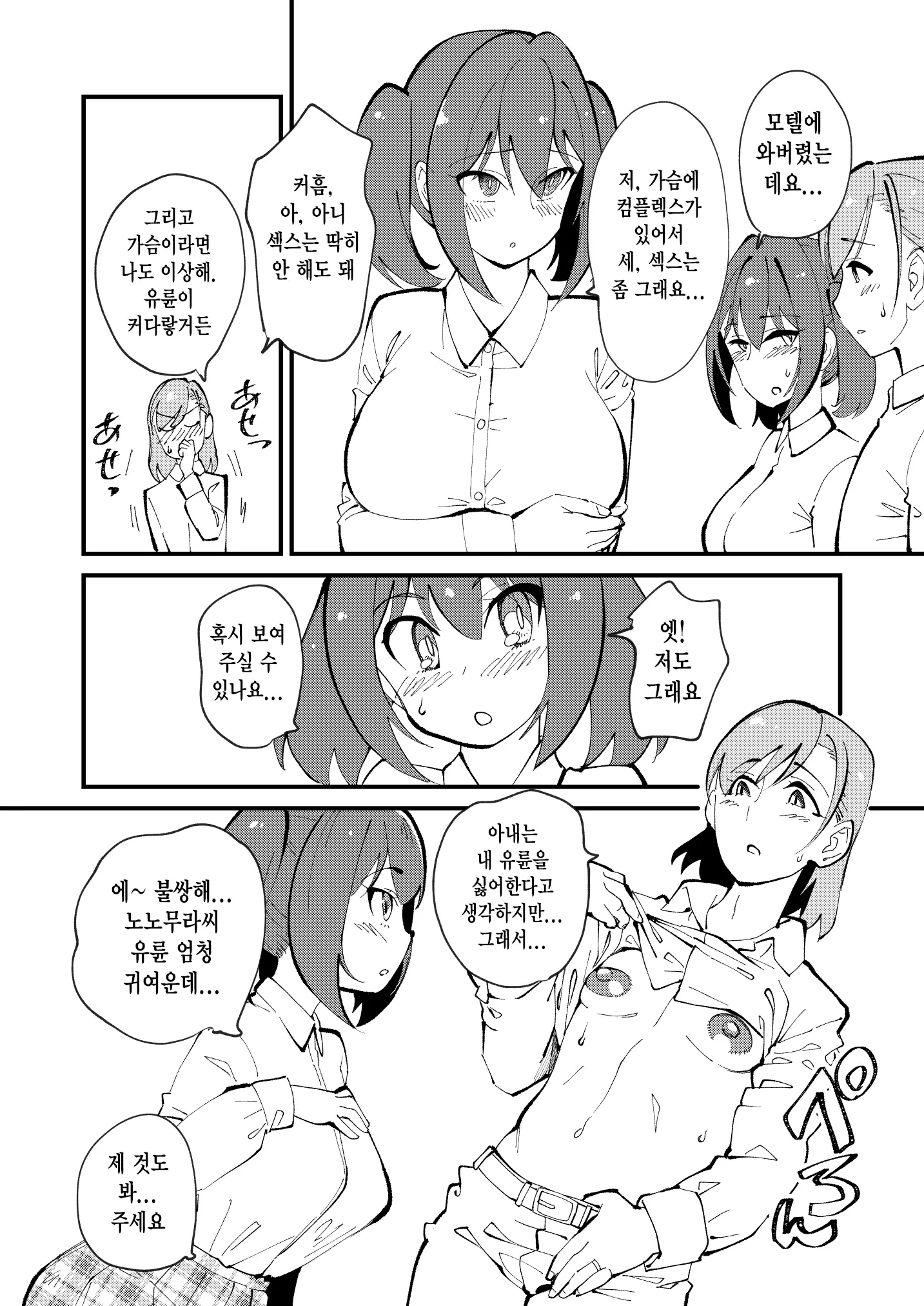 웹툰 이미지 5