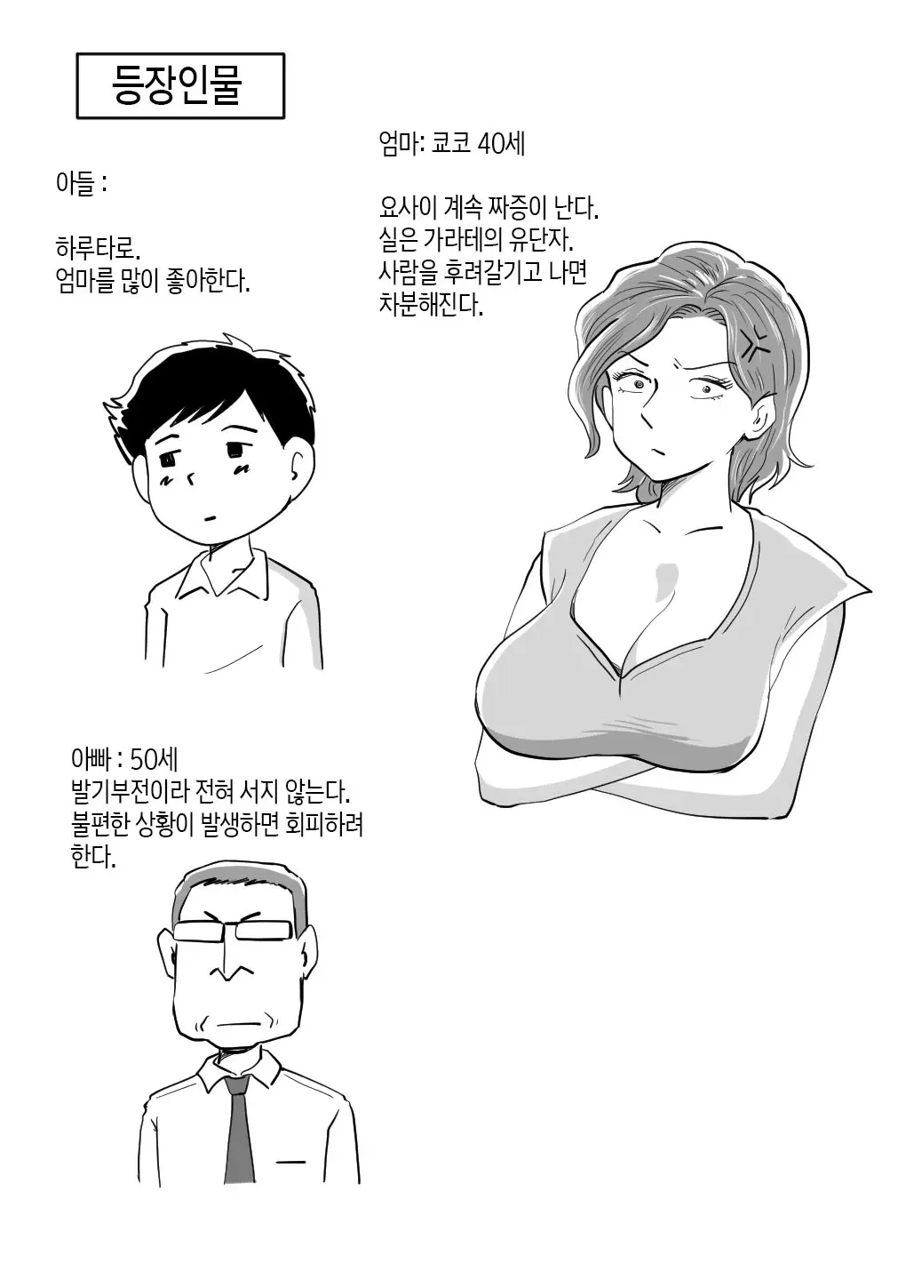 웹툰 이미지 1