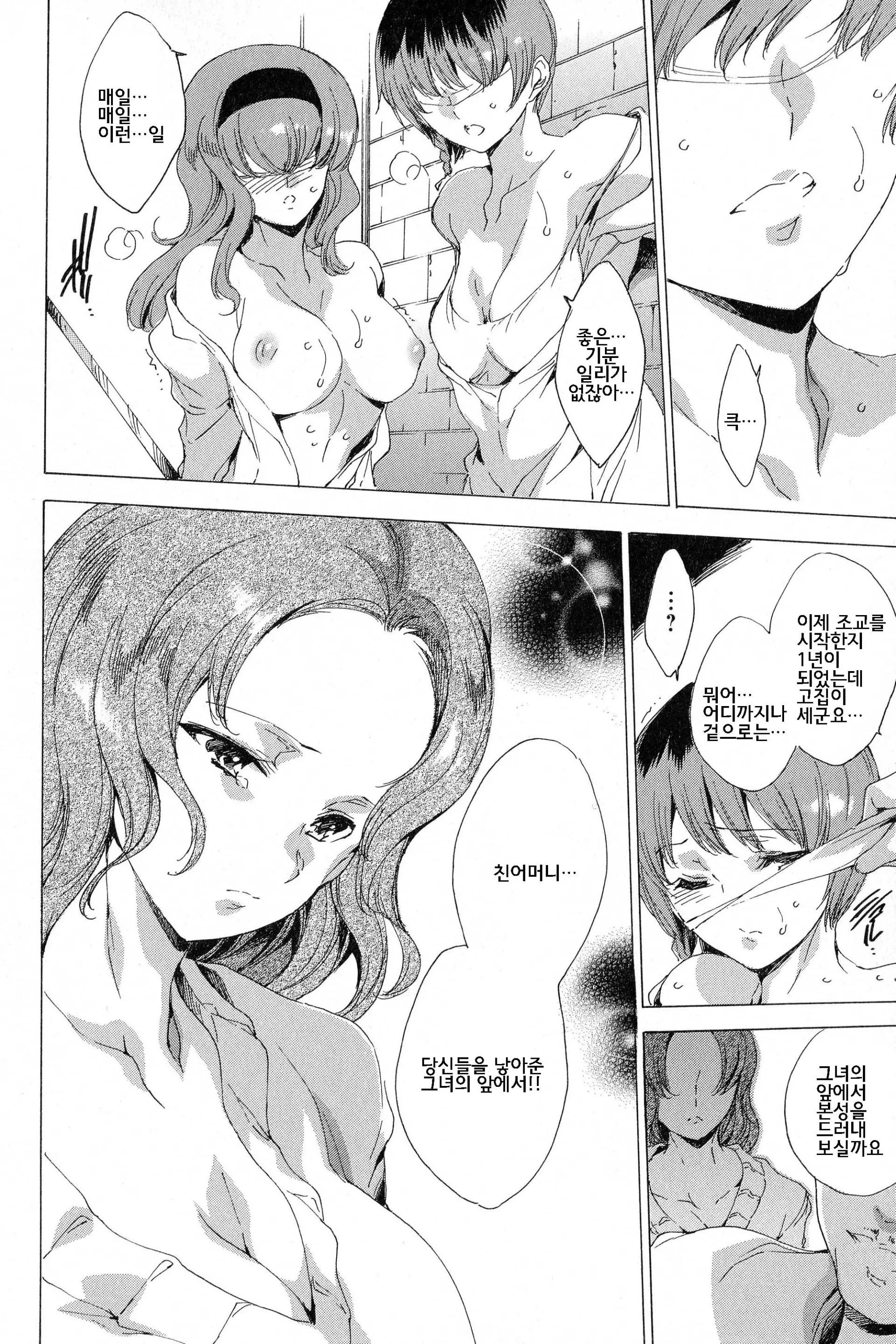 웹툰 이미지 184