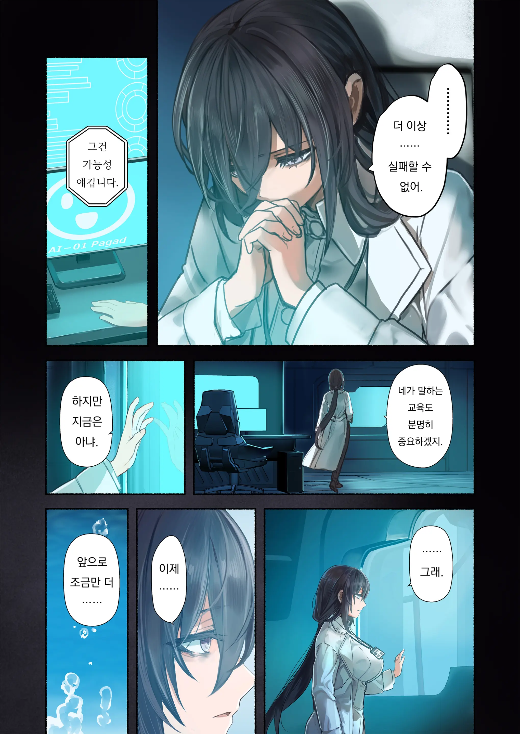 웹툰 이미지 16
