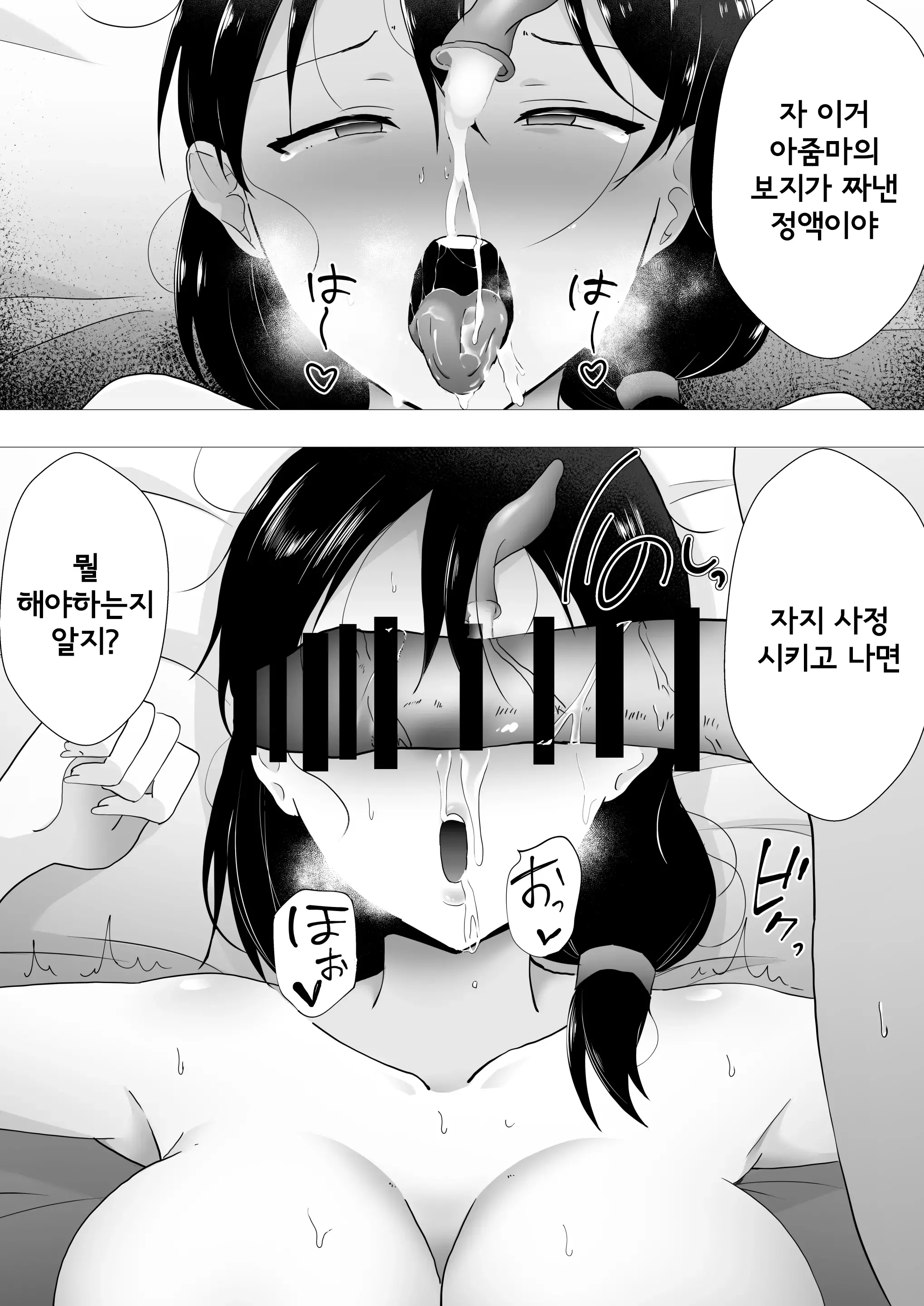 웹툰 이미지 18
