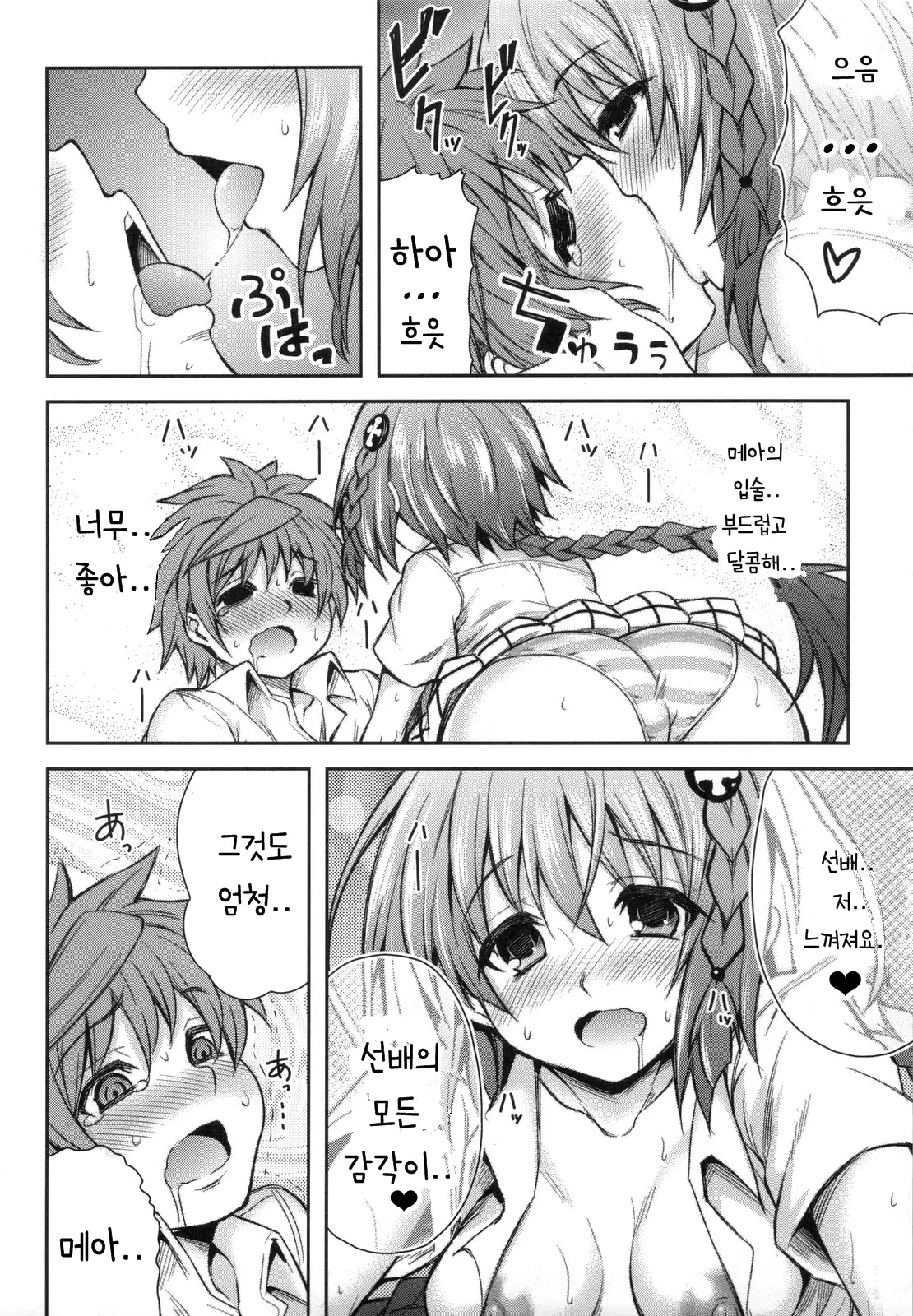 웹툰 이미지 22