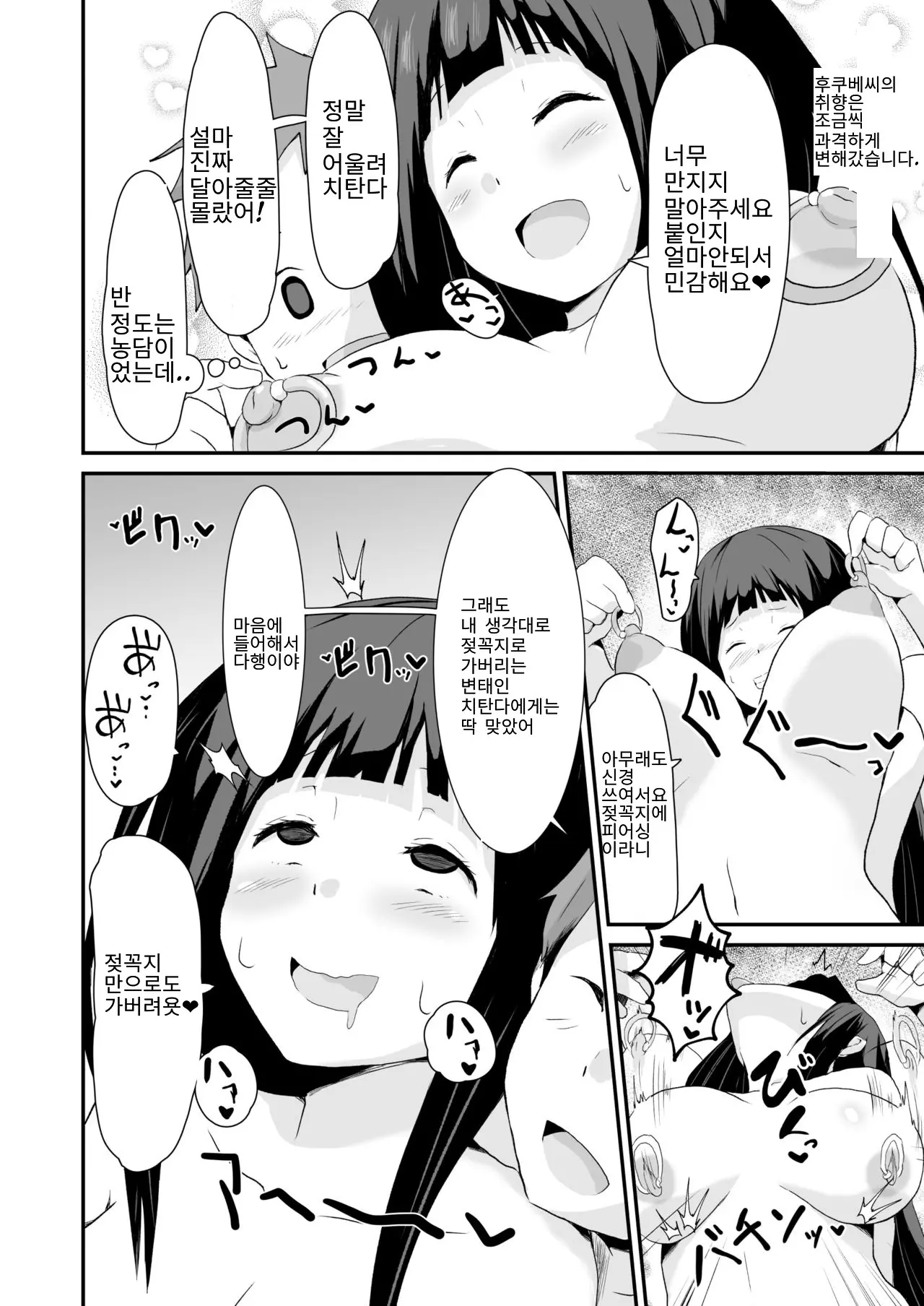 웹툰 이미지 38