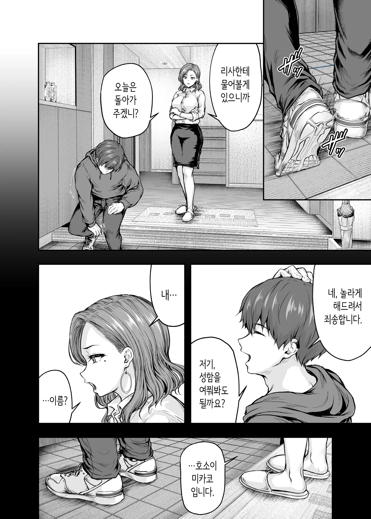 웹툰 이미지 20