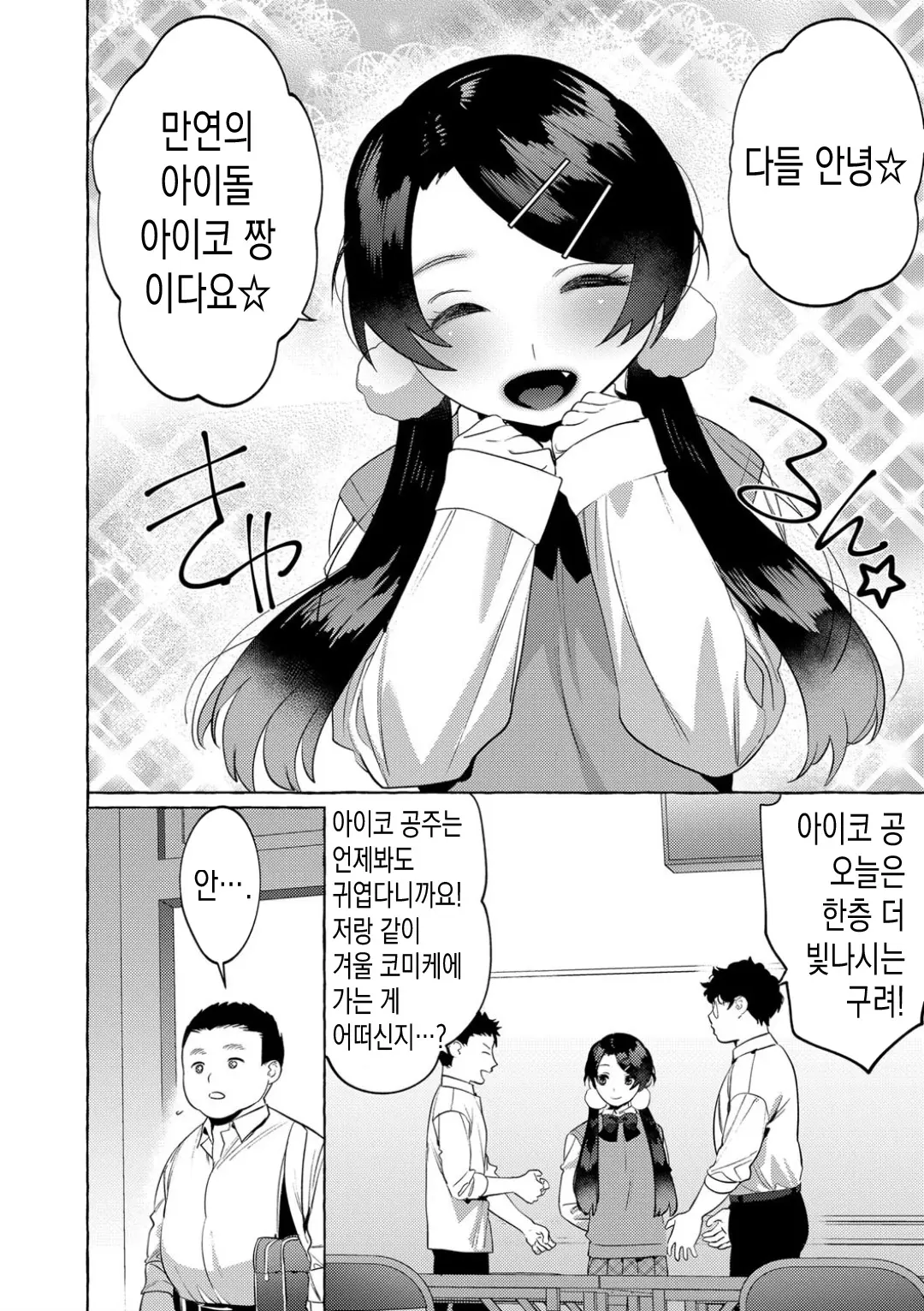웹툰 이미지 29