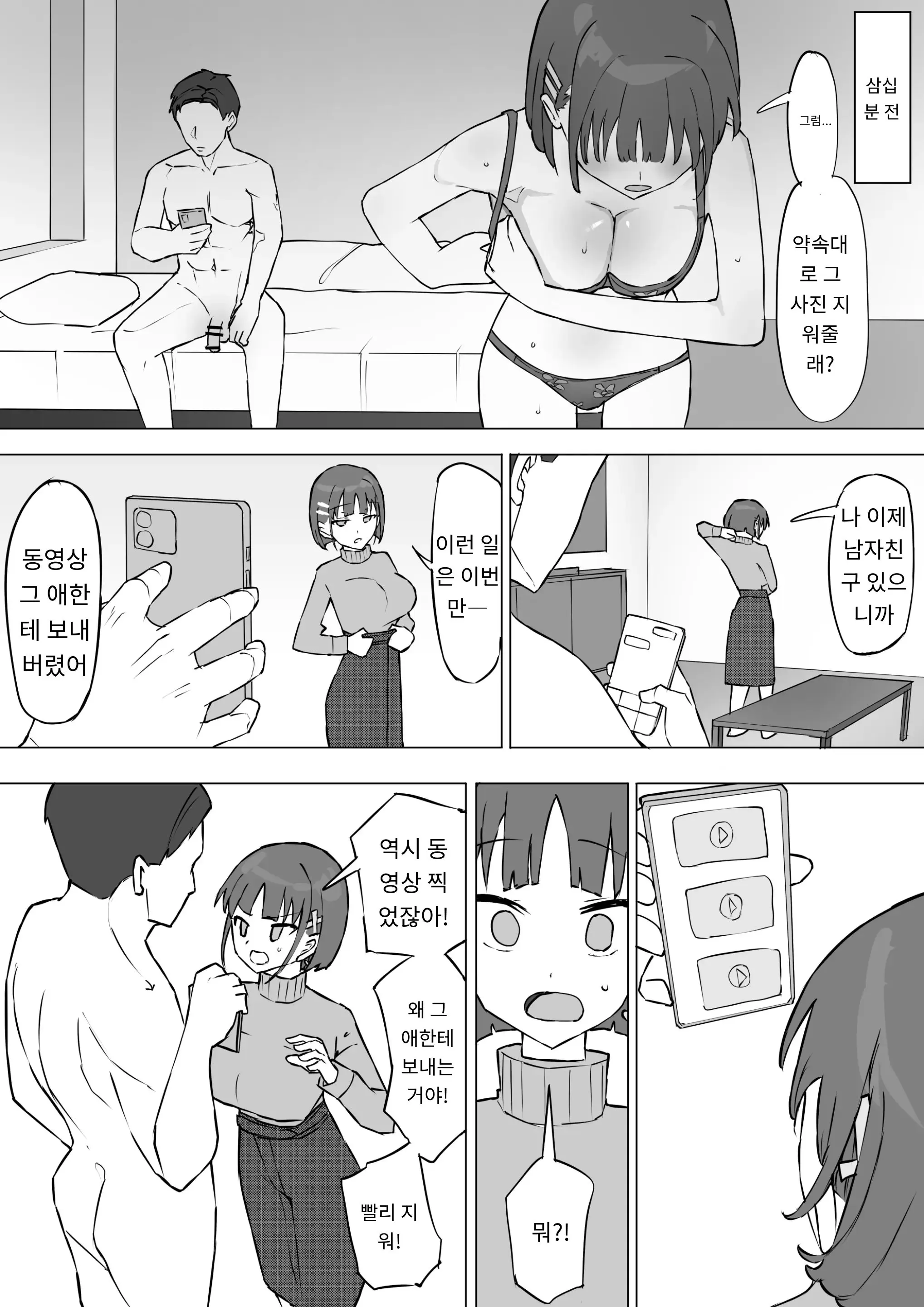 웹툰 이미지 57
