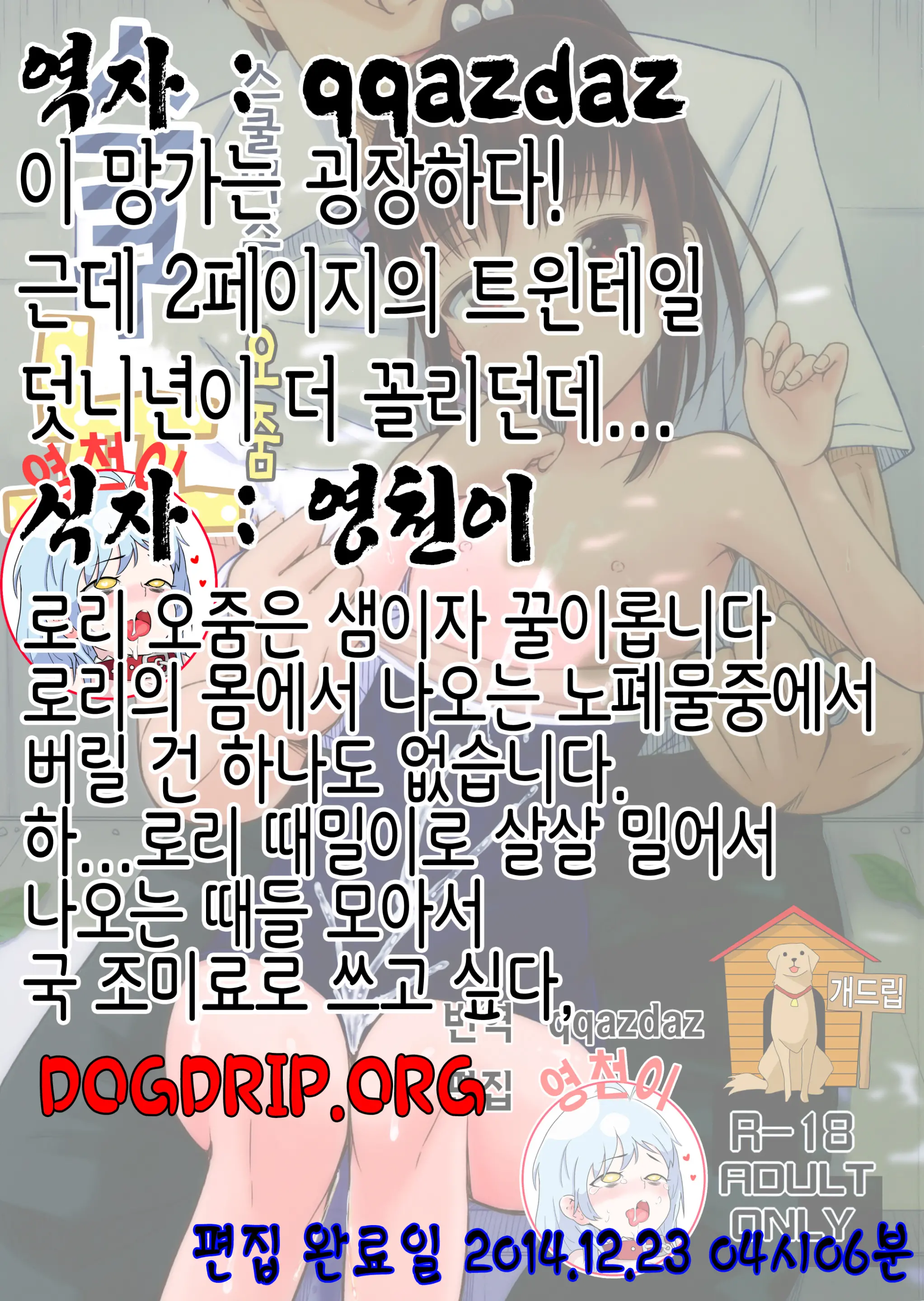 웹툰 이미지 18