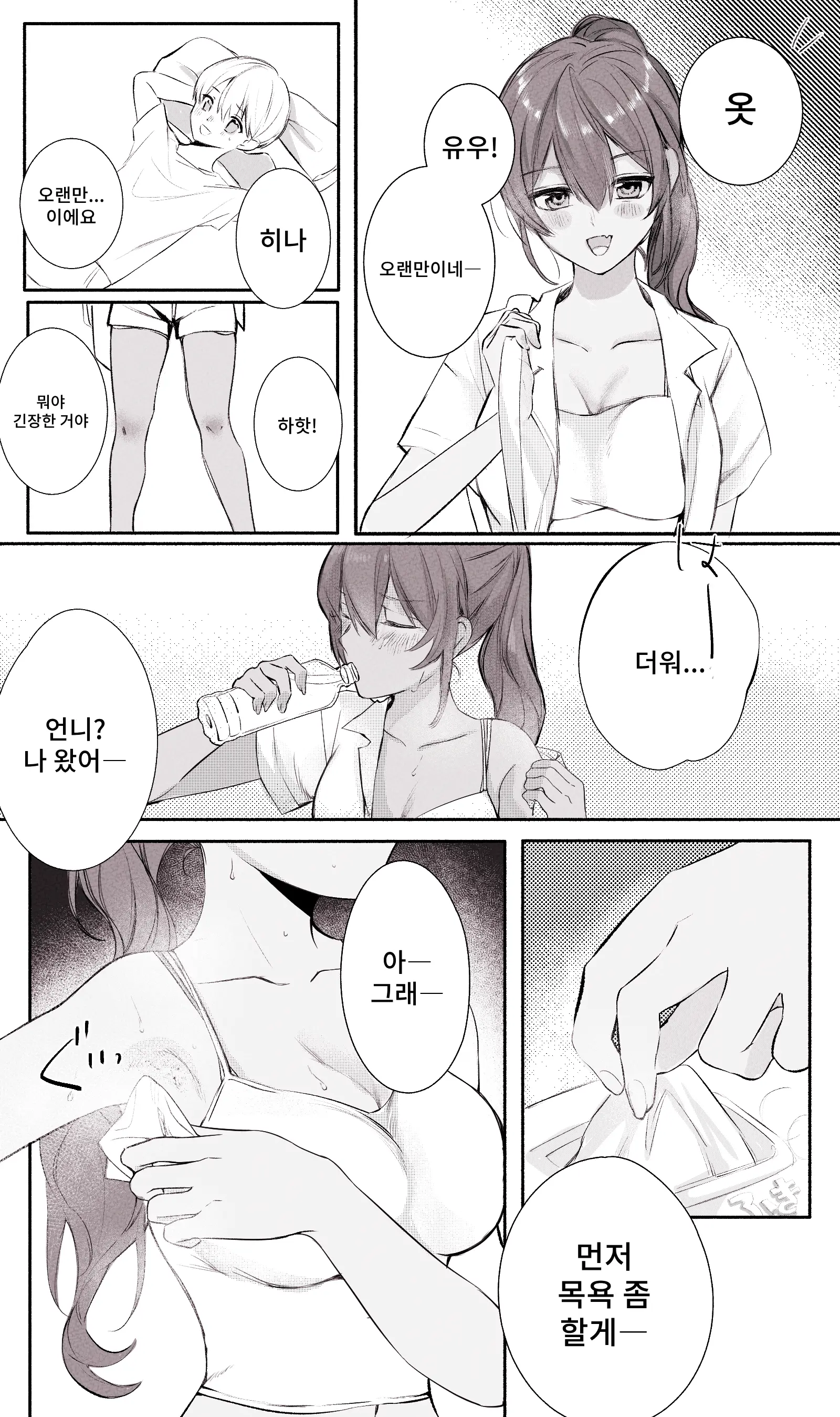웹툰 이미지 4
