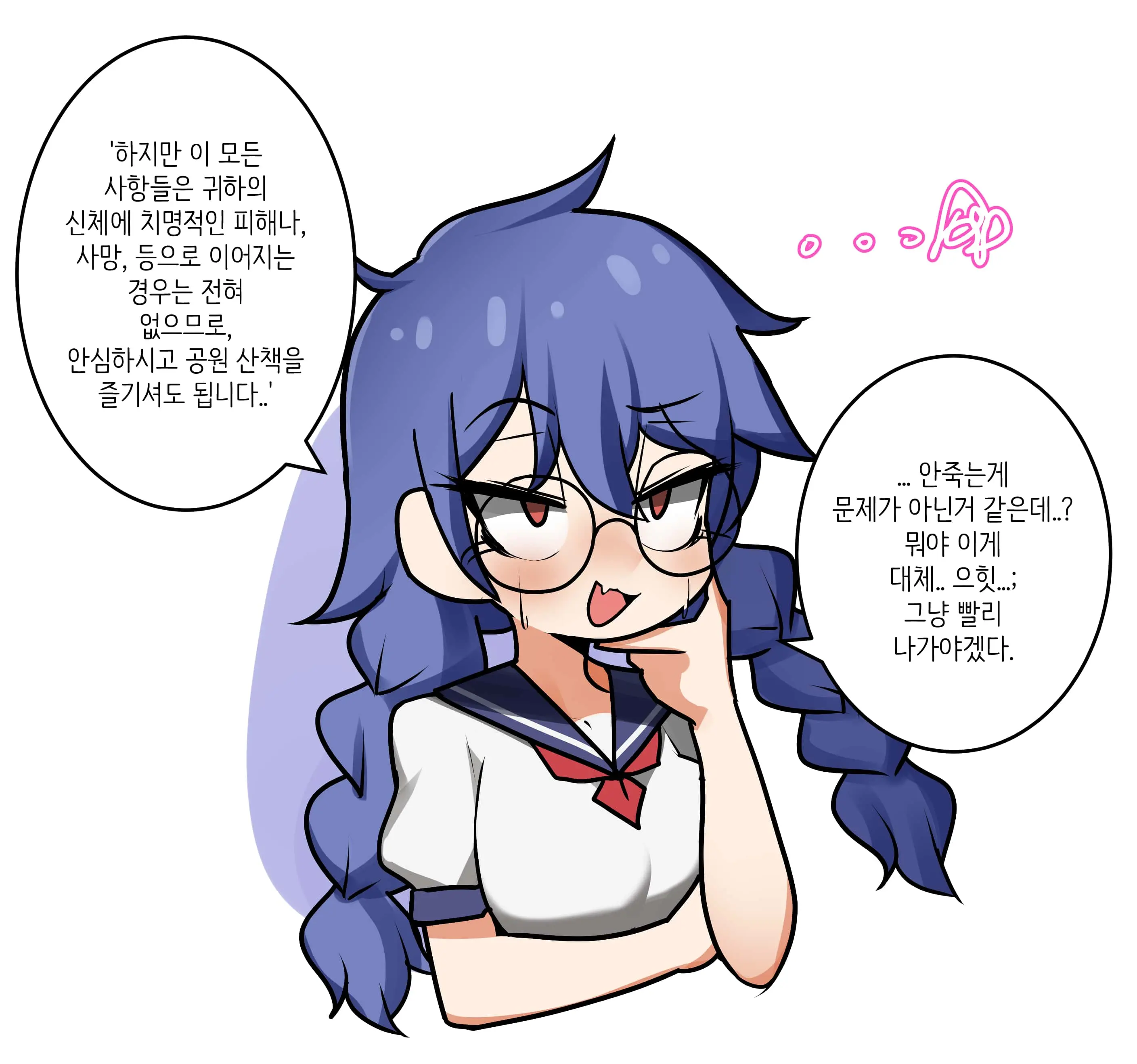 웹툰 이미지 210