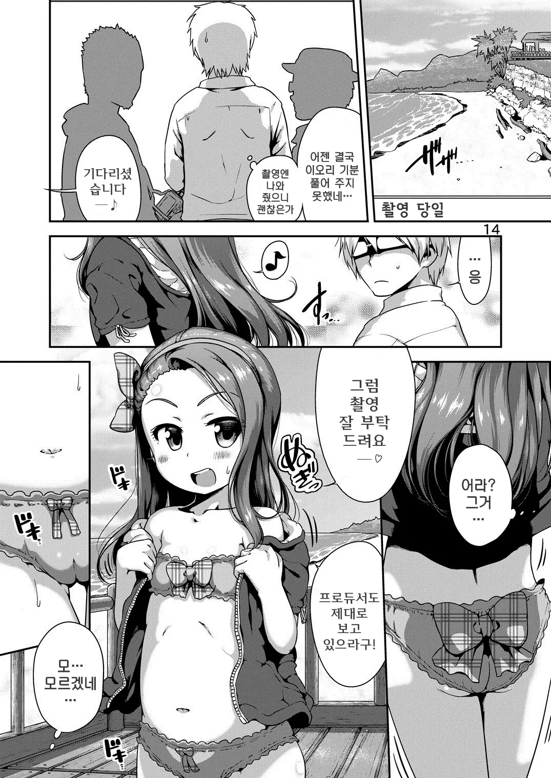웹툰 이미지 12