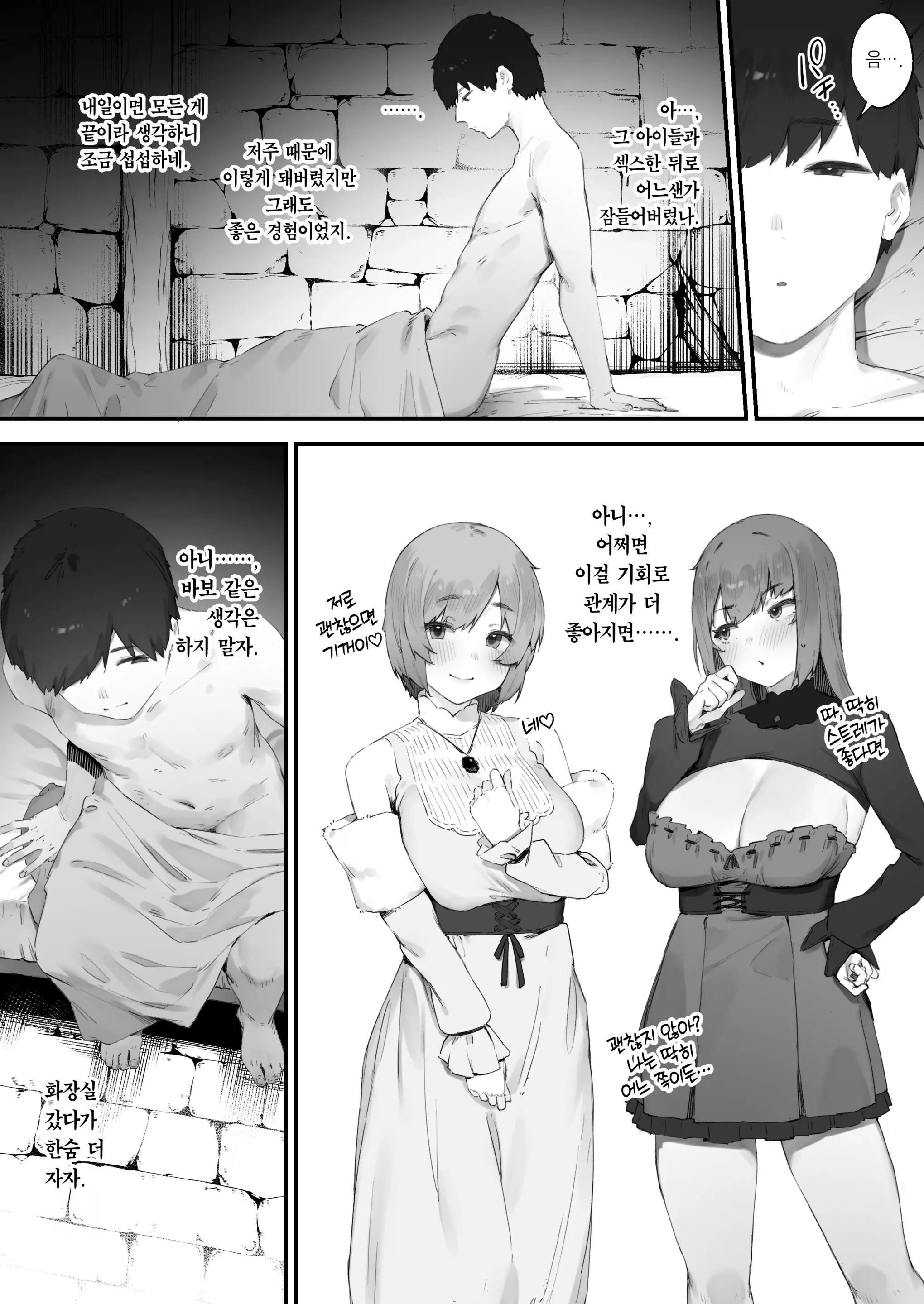 웹툰 이미지 98