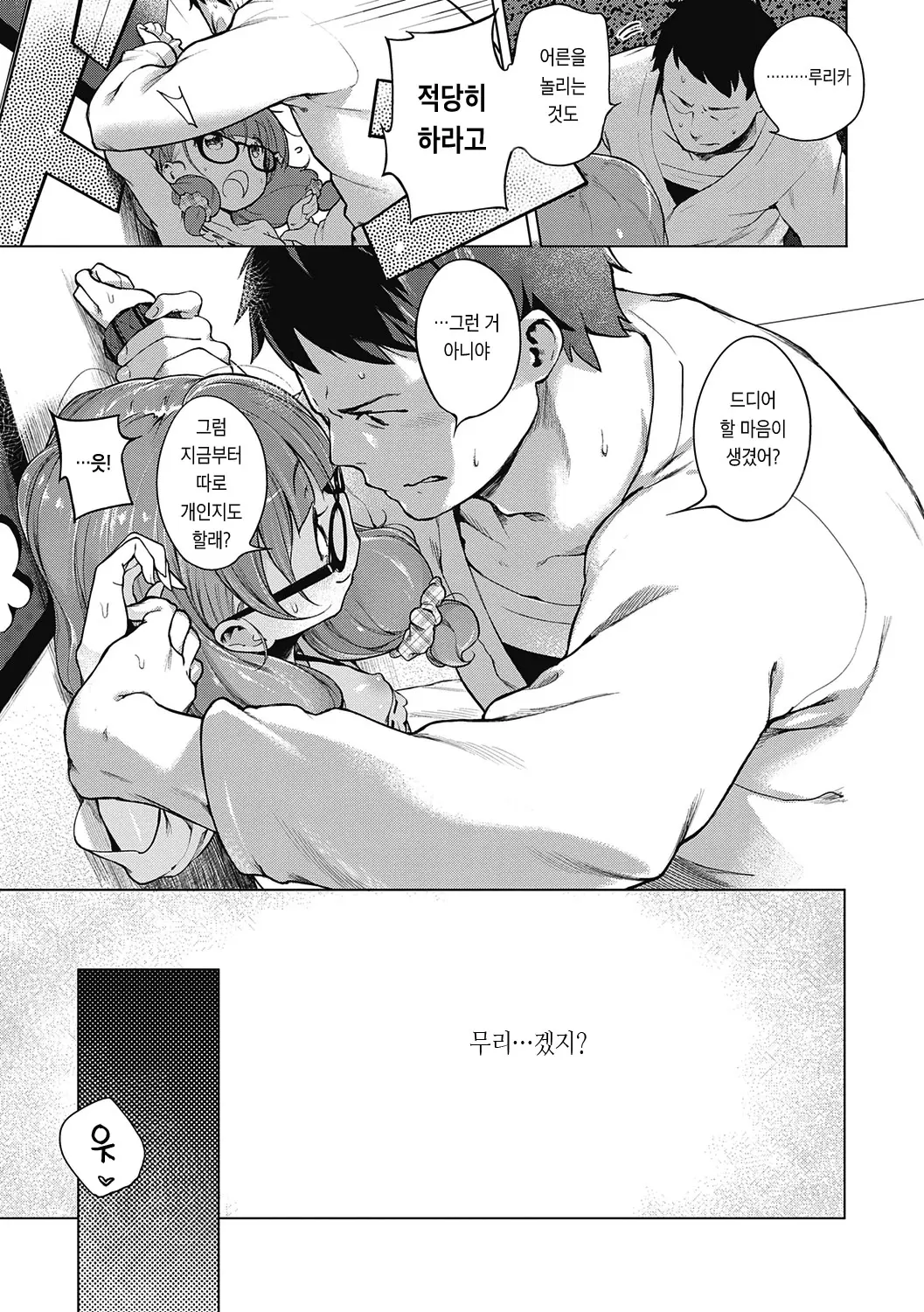 웹툰 이미지 271