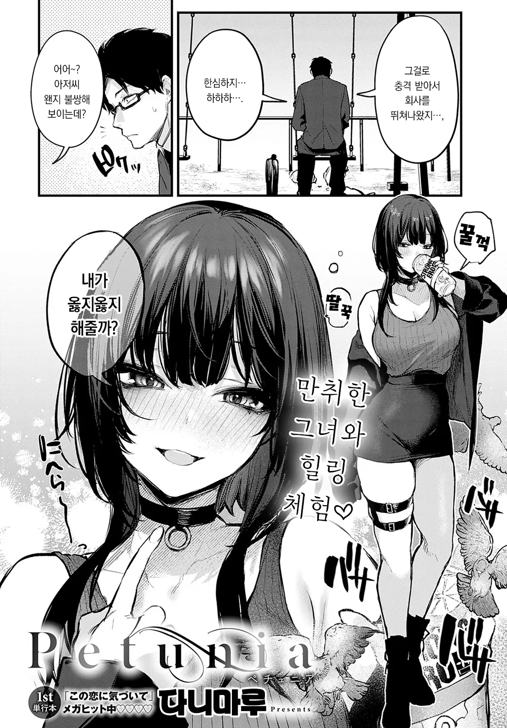 웹툰 이미지 2