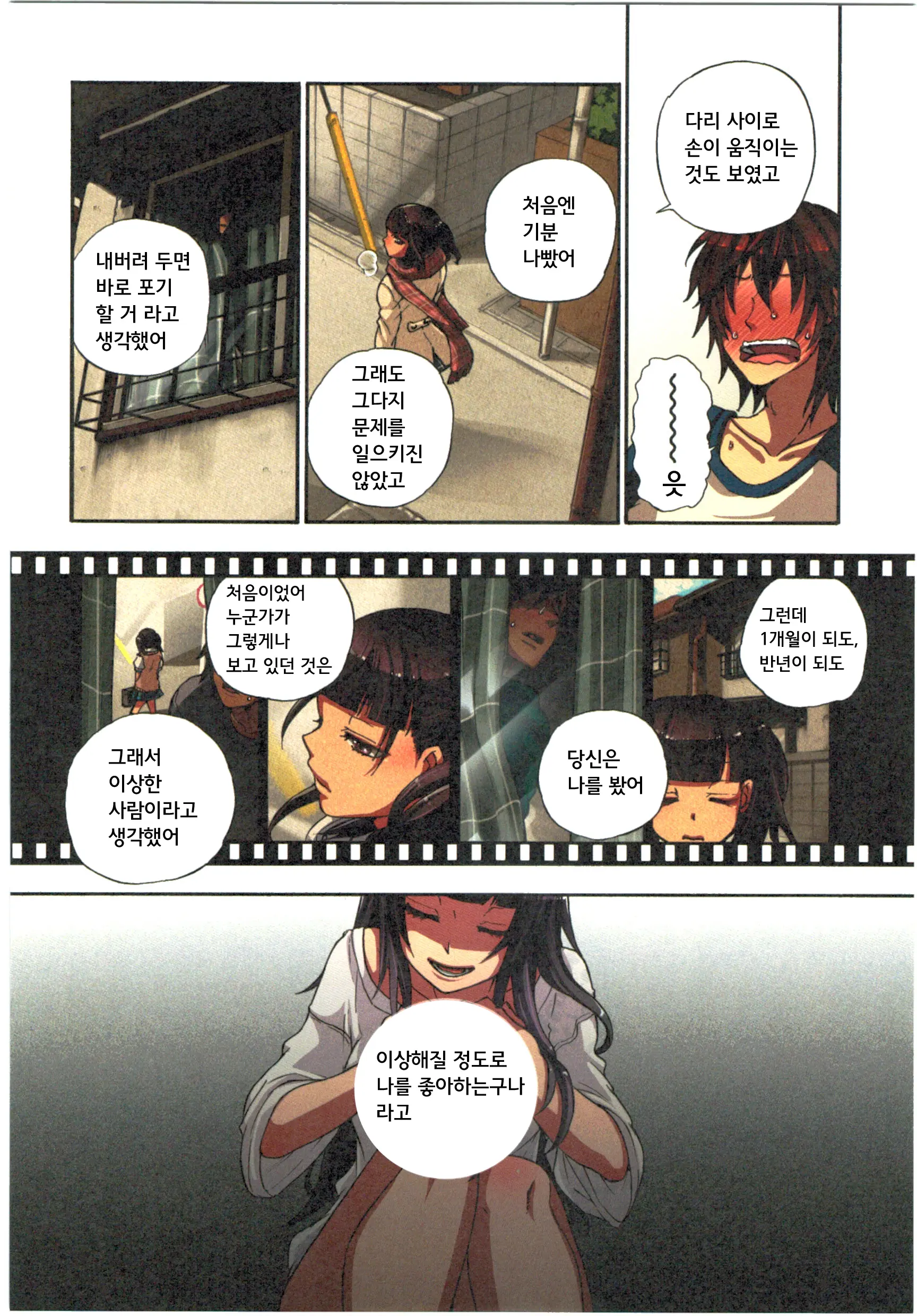 웹툰 이미지 41