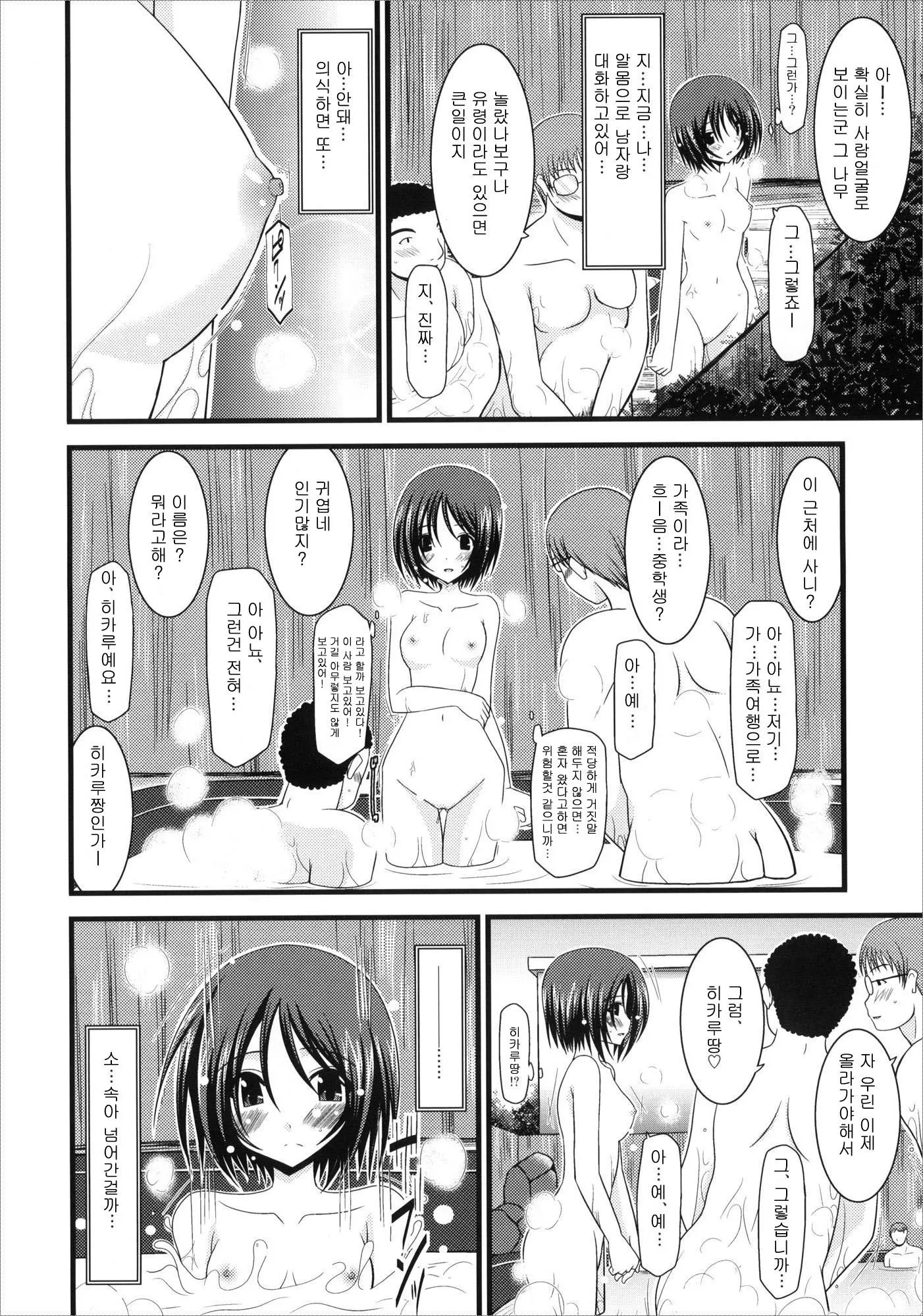 웹툰 이미지 22