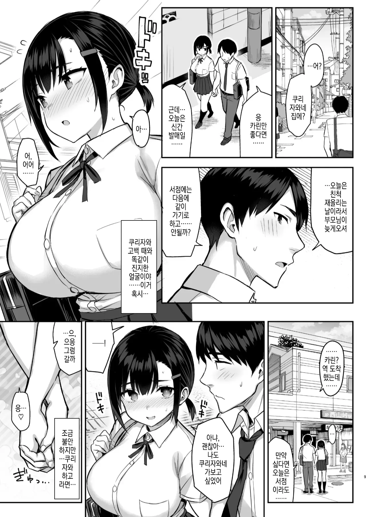 웹툰 이미지 2