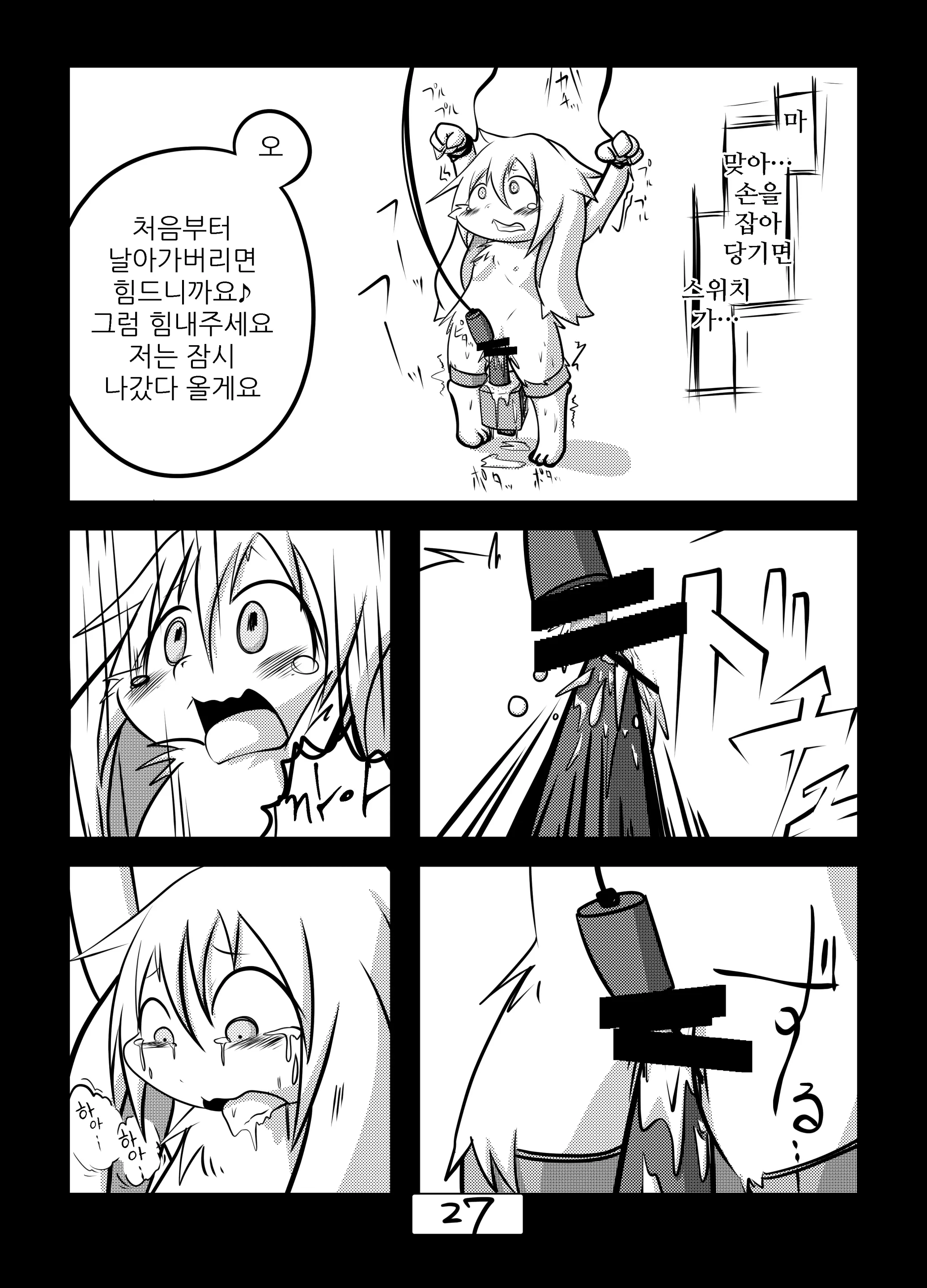 웹툰 이미지 28