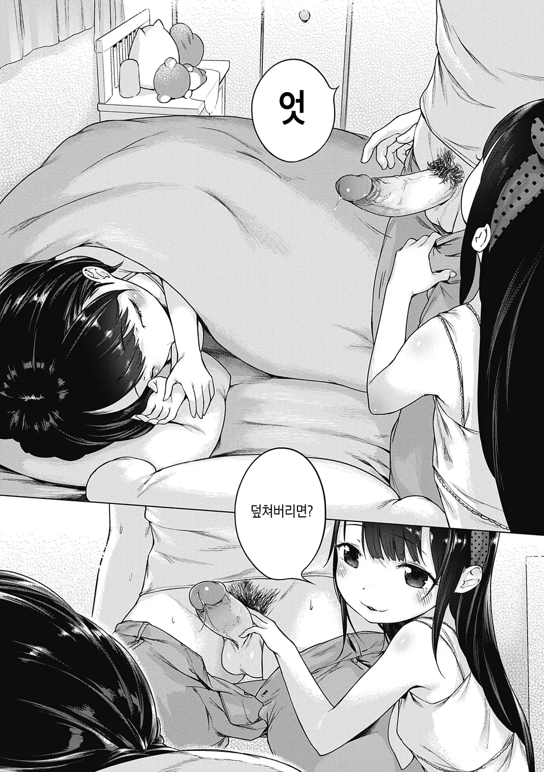 웹툰 이미지 199