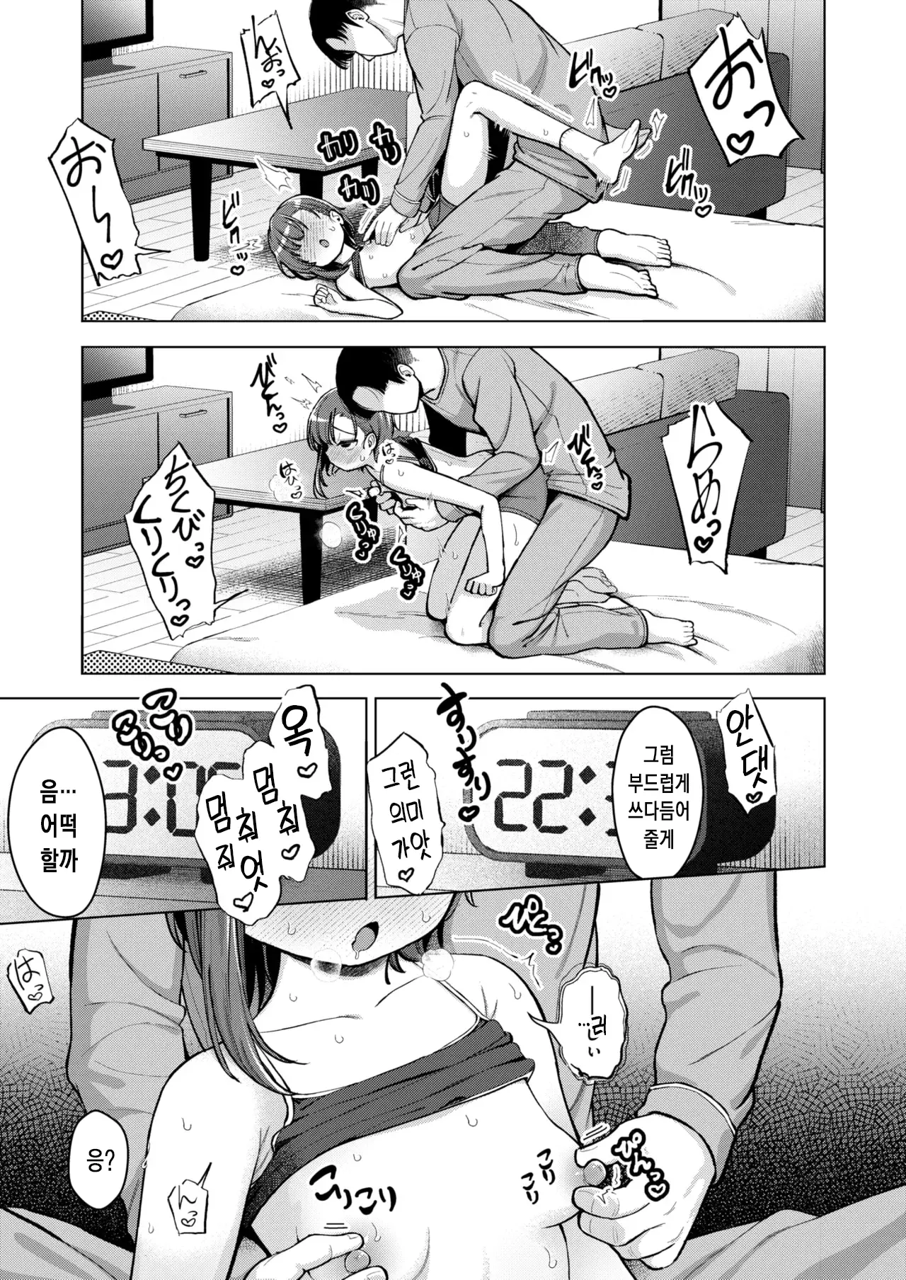 웹툰 이미지 9