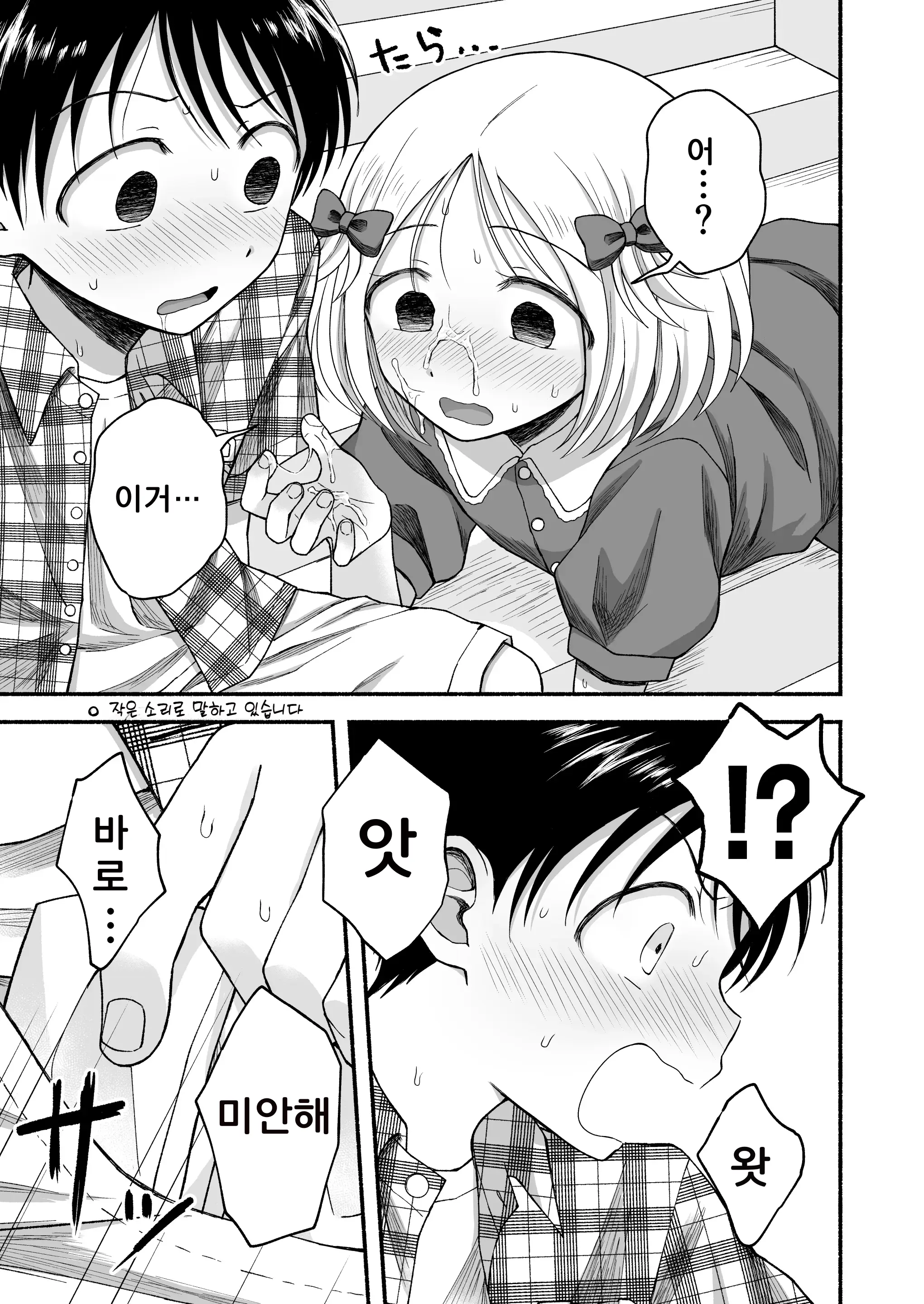 웹툰 이미지 41