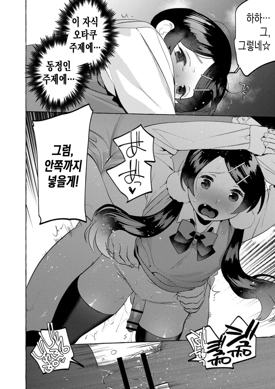 웹툰 이미지 23