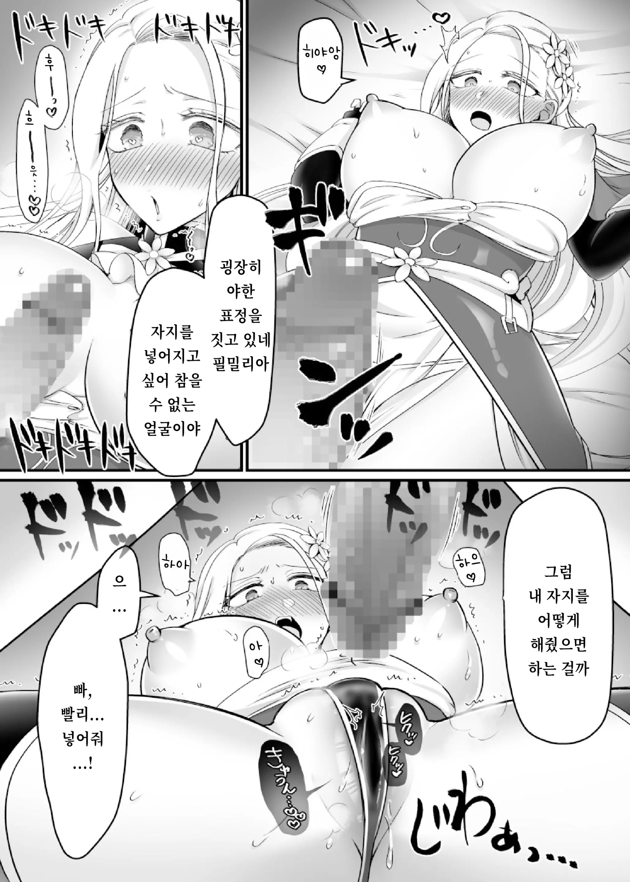 웹툰 이미지 29