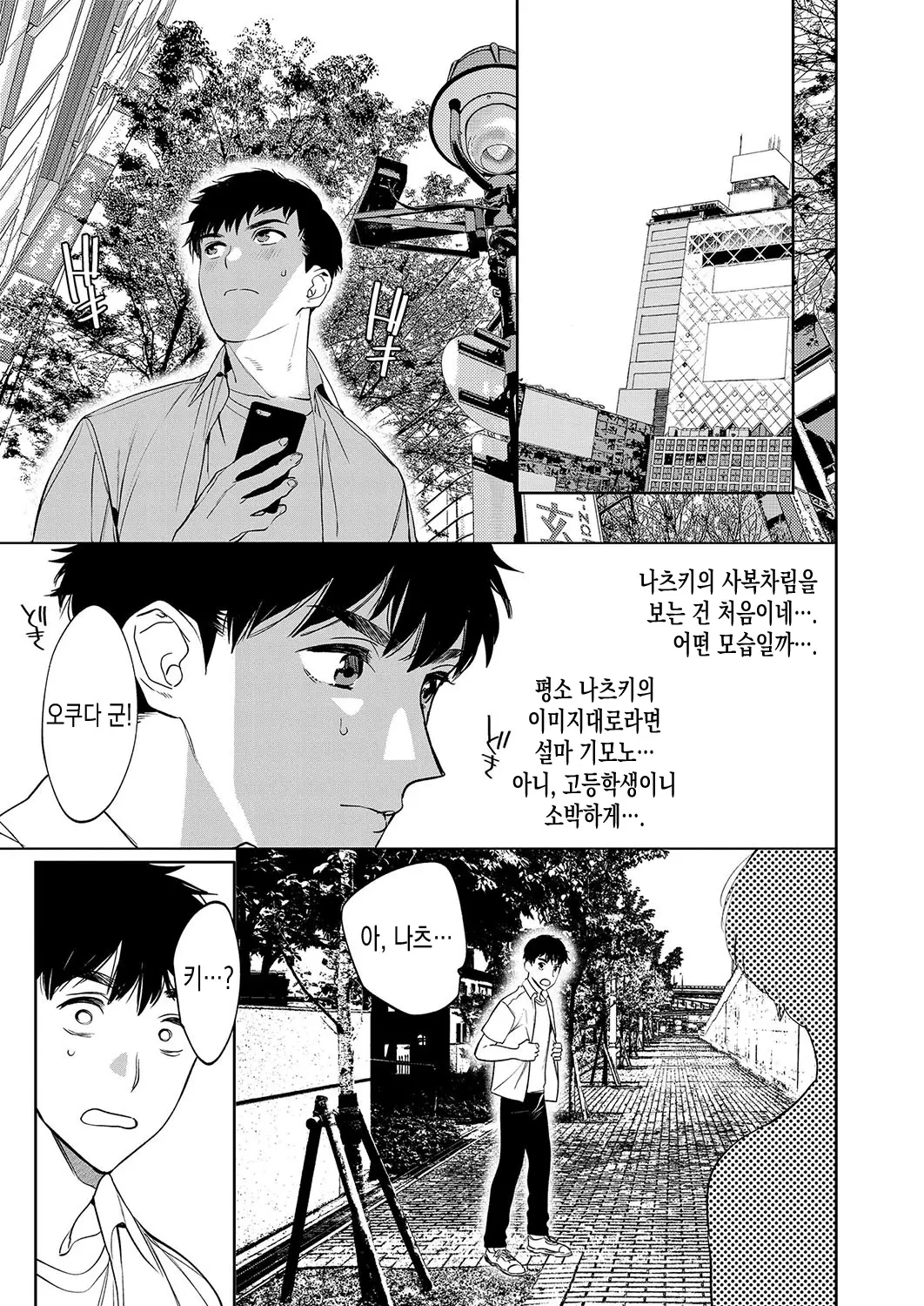 웹툰 이미지 8