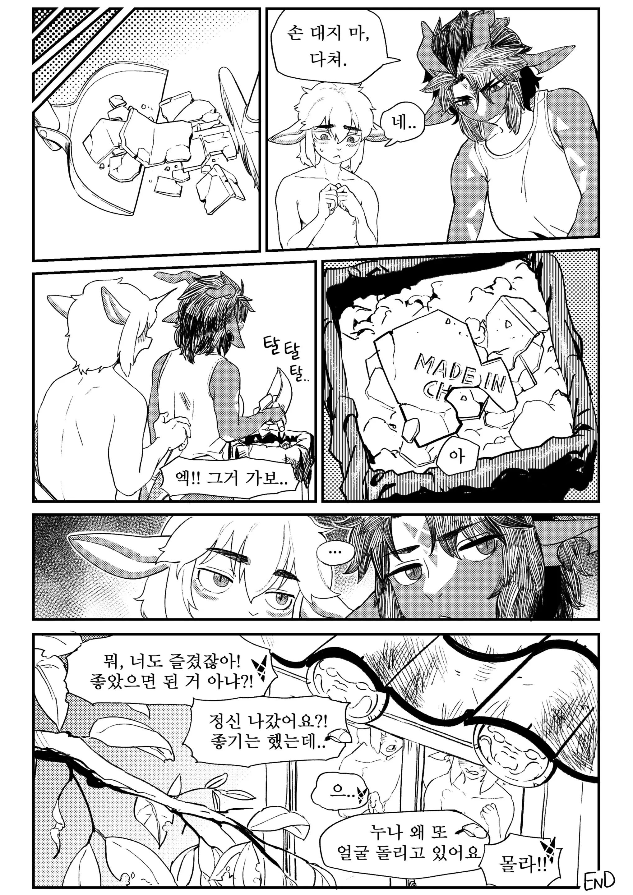 웹툰 이미지 17