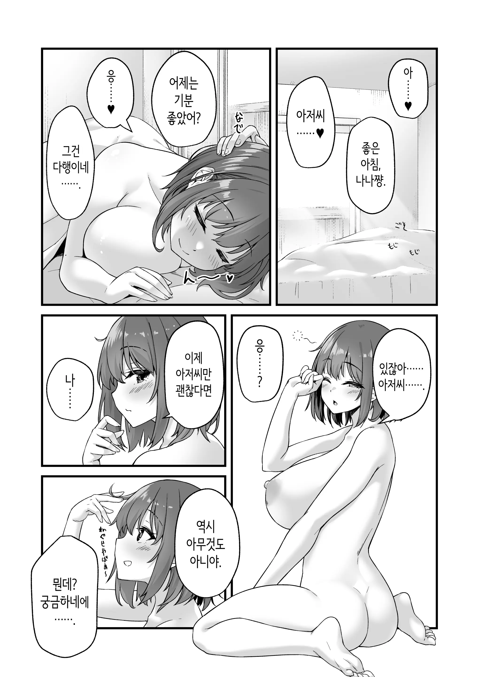 웹툰 이미지 32
