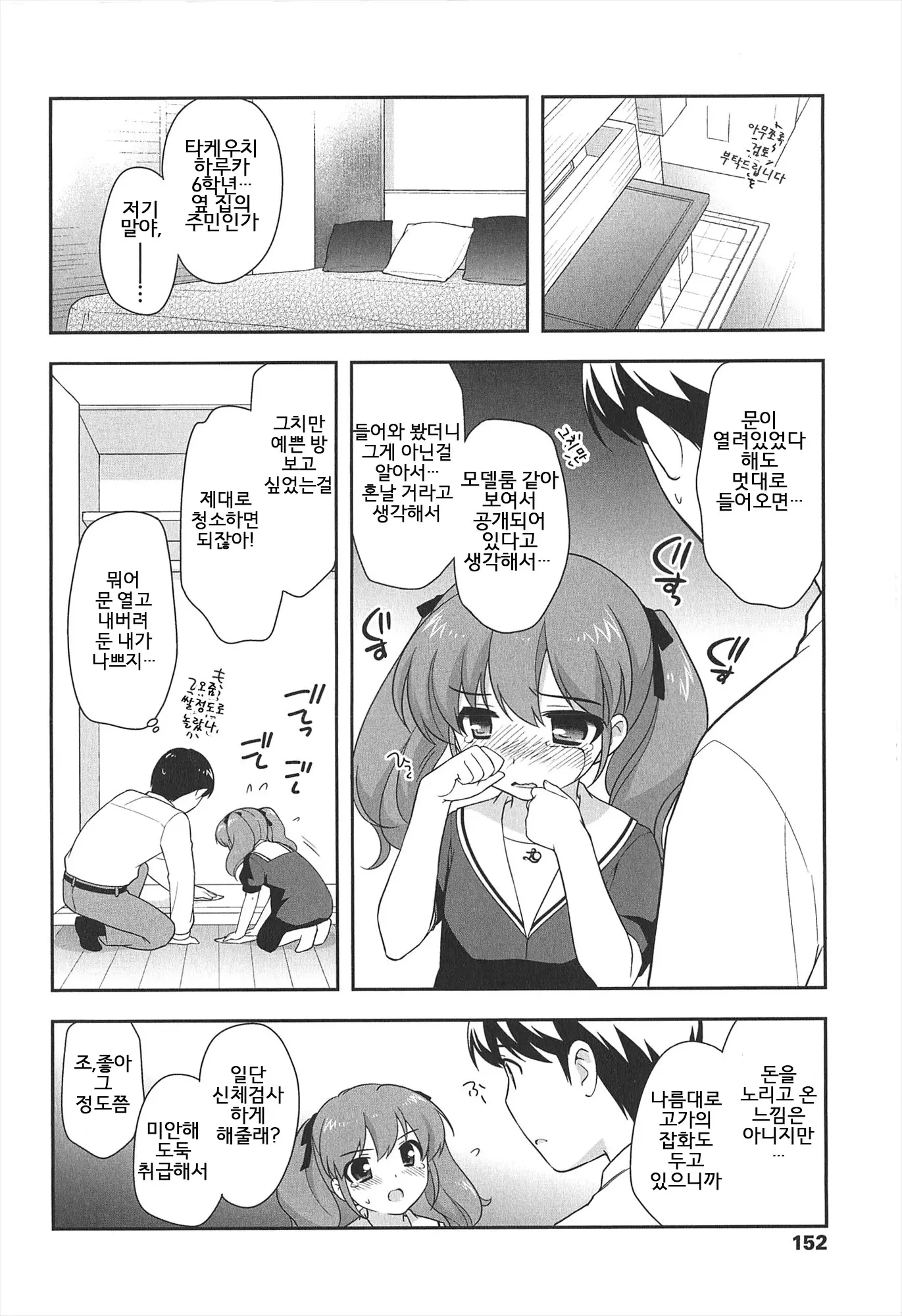 웹툰 이미지 154