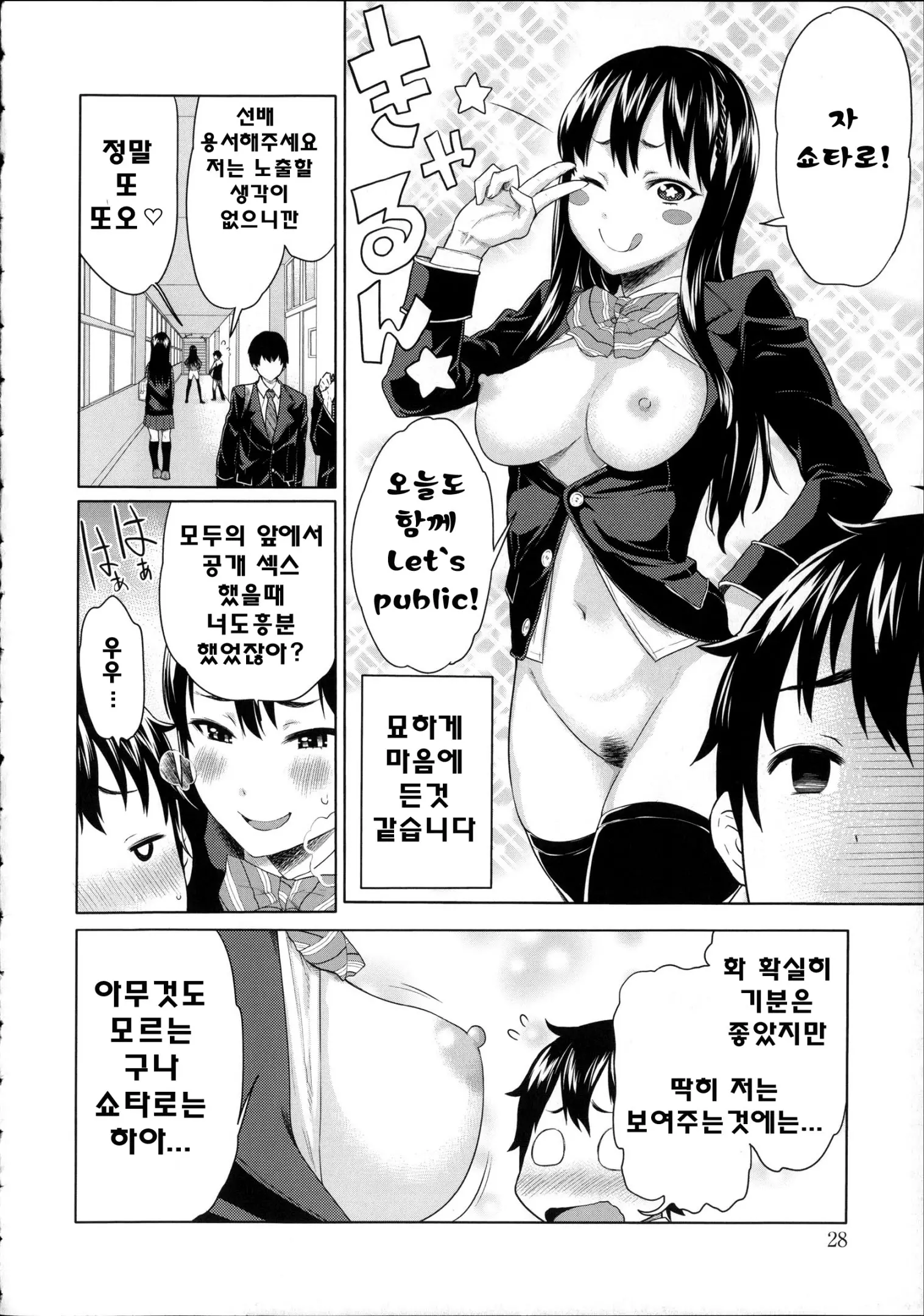 웹툰 이미지 30