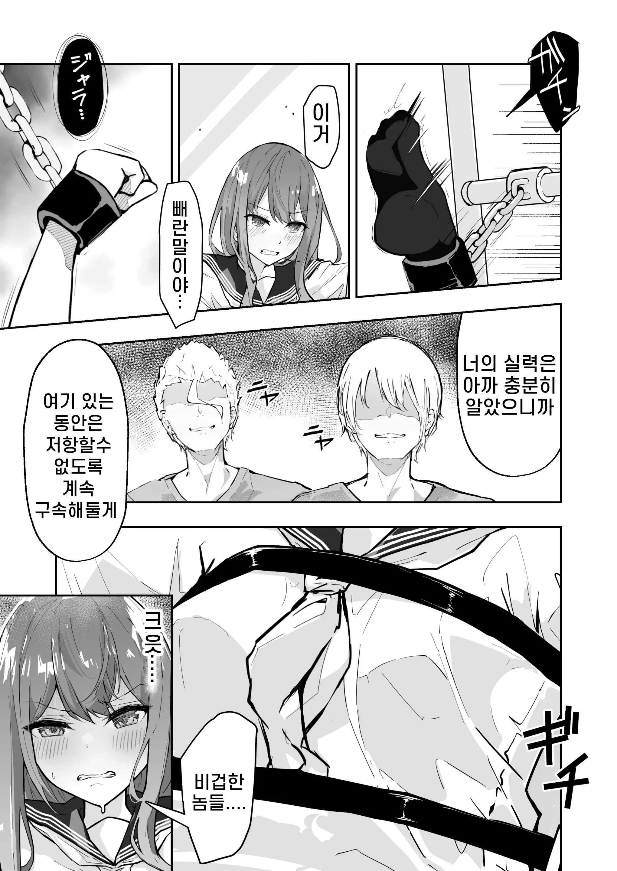 웹툰 이미지 2