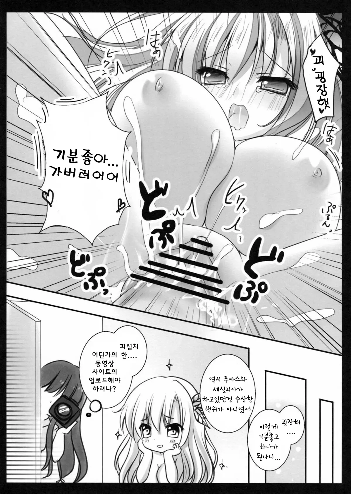 웹툰 이미지 16