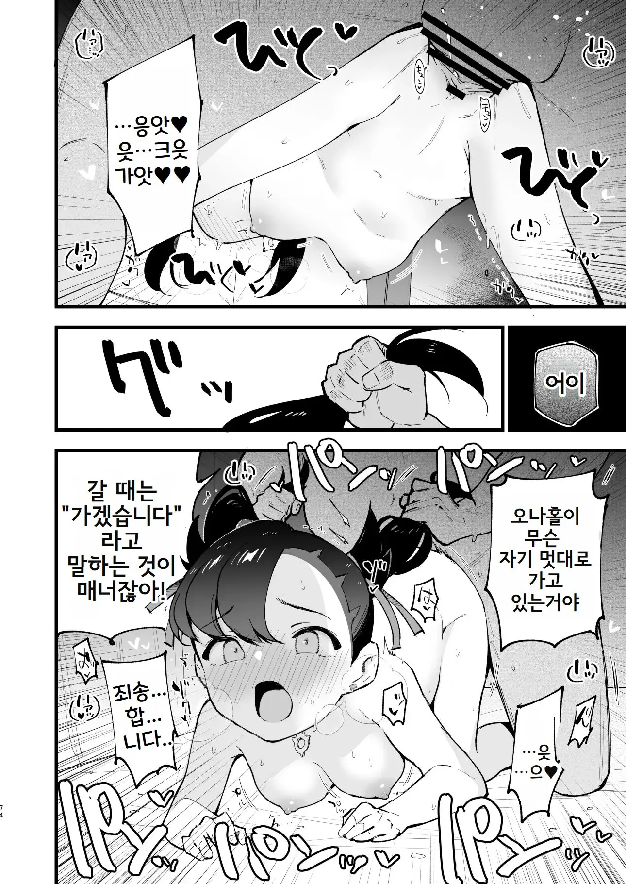 웹툰 이미지 75