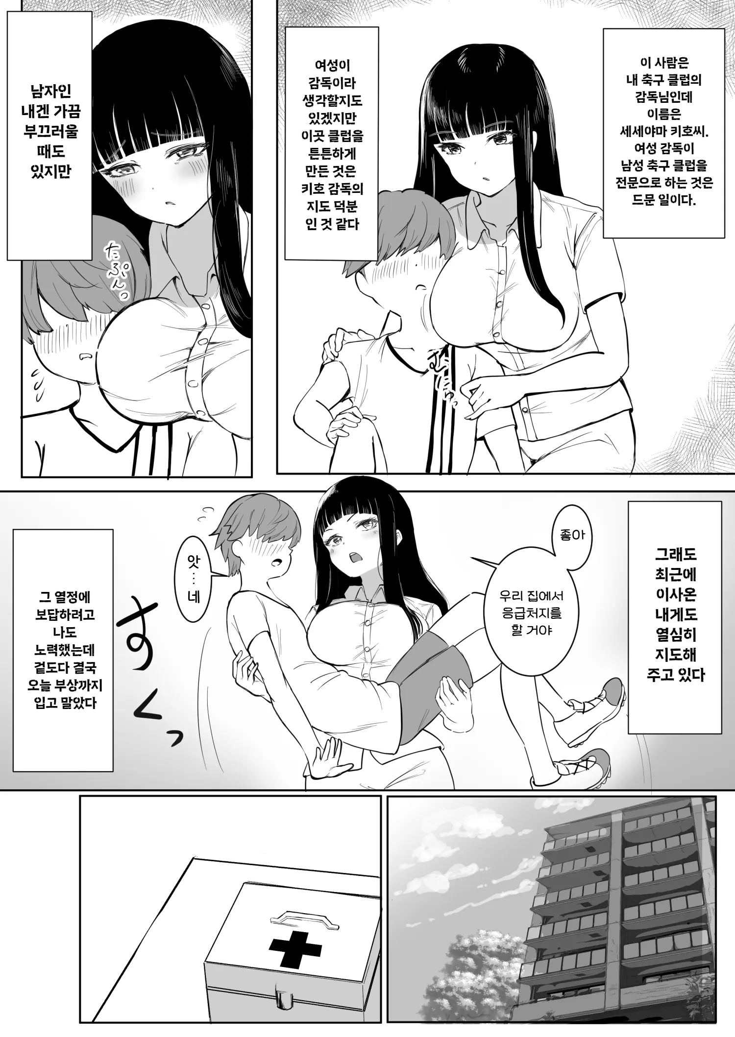 웹툰 이미지 3